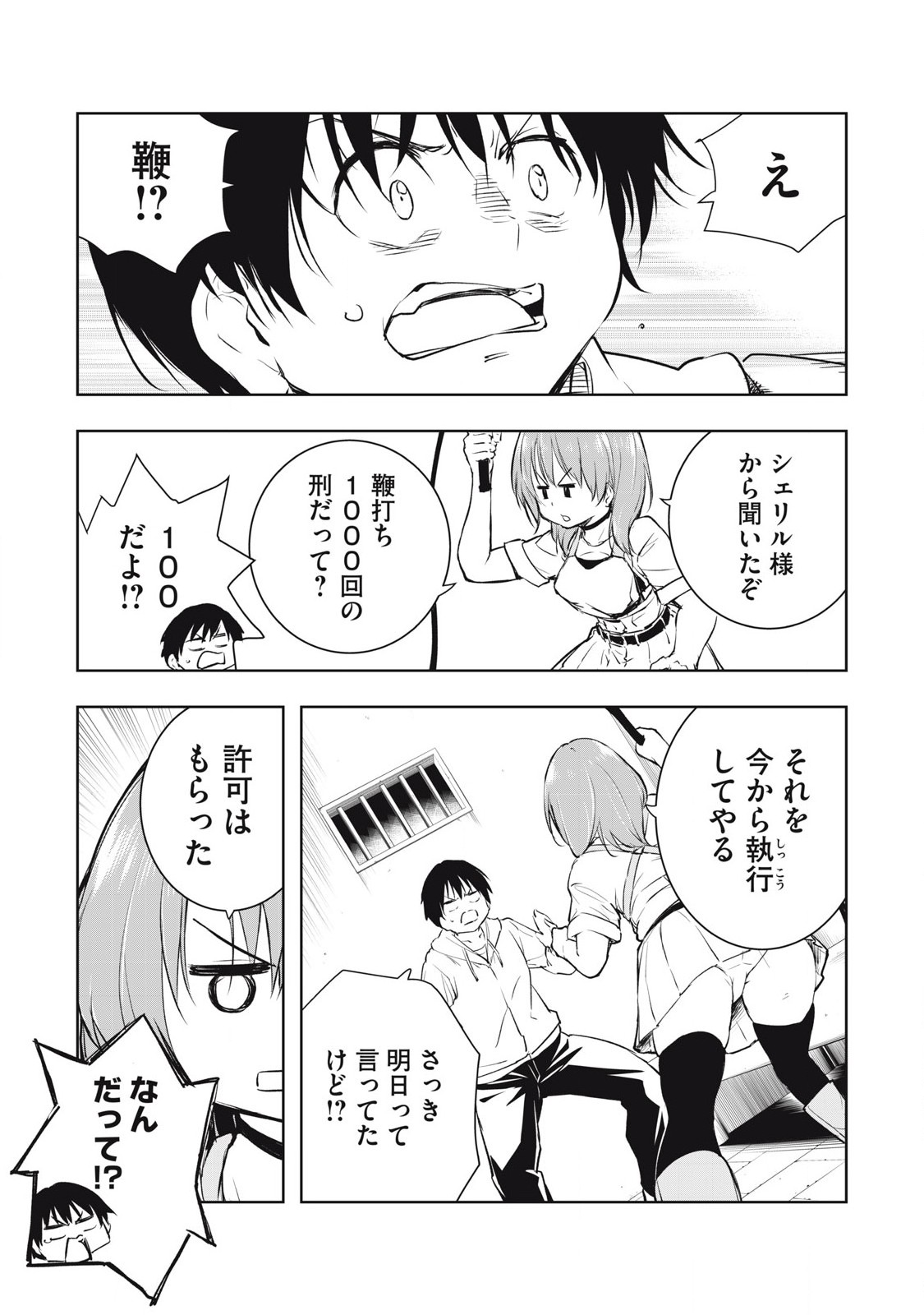 俺の指先で濡れる世界 Chap 5 - Next Chap 6