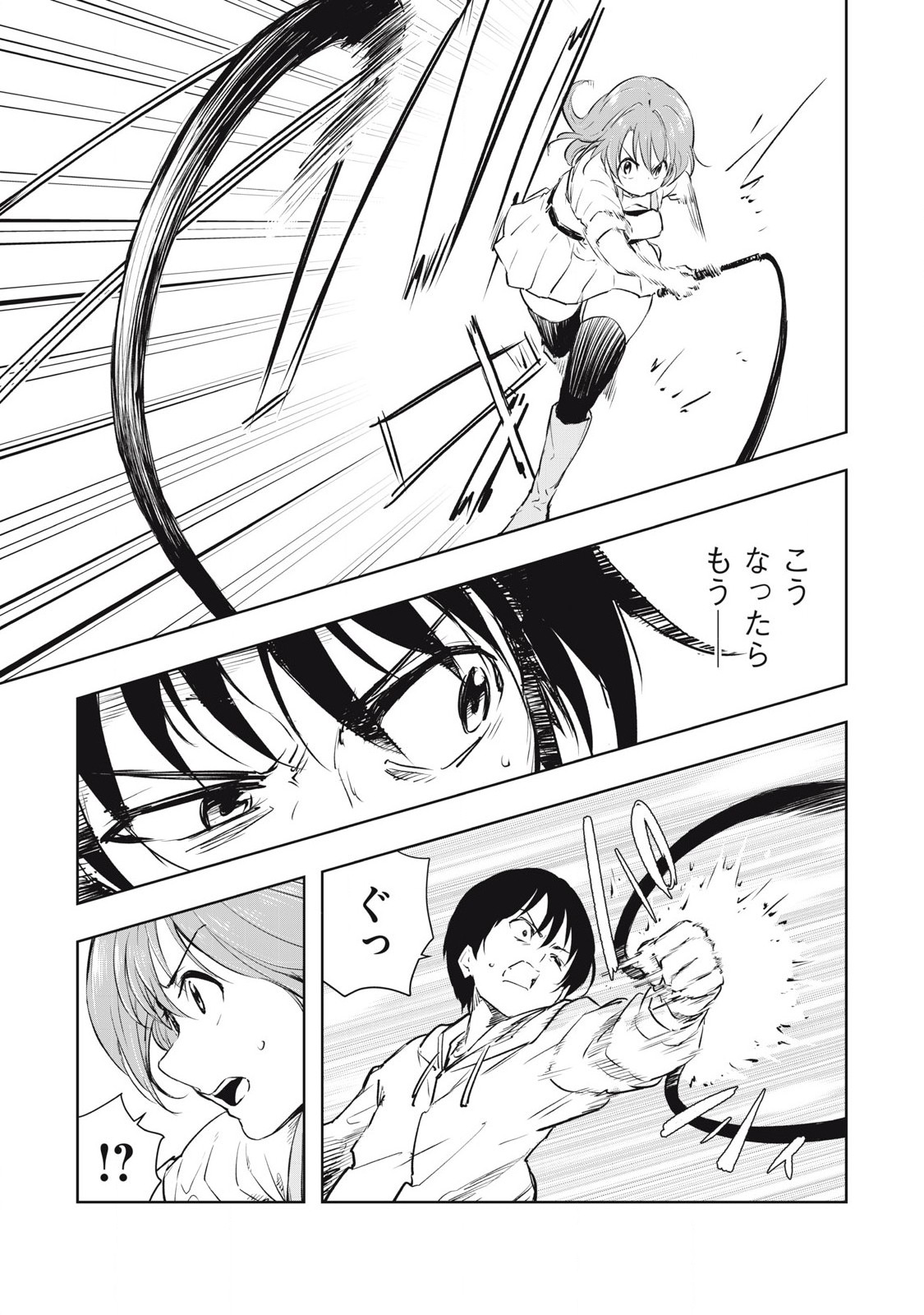 俺の指先で濡れる世界 Chap 5 - Next Chap 6