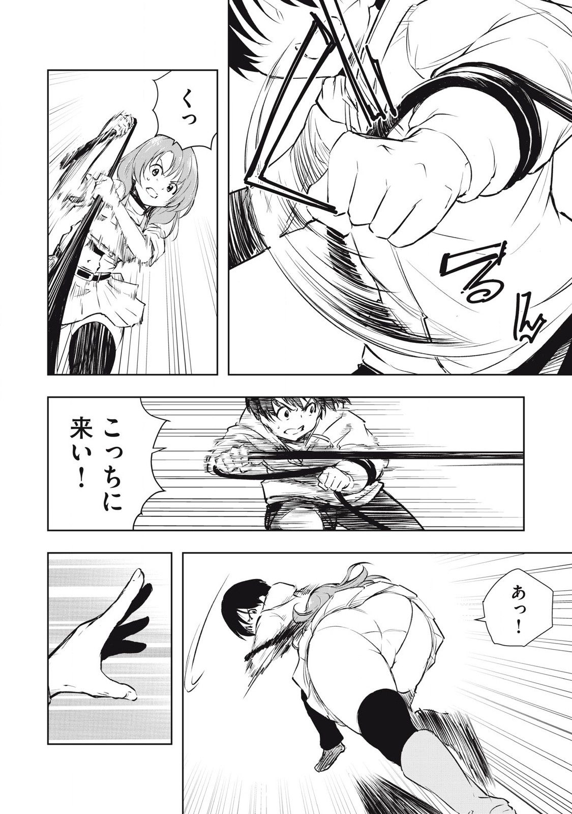 俺の指先で濡れる世界 Chap 5 - Next Chap 6