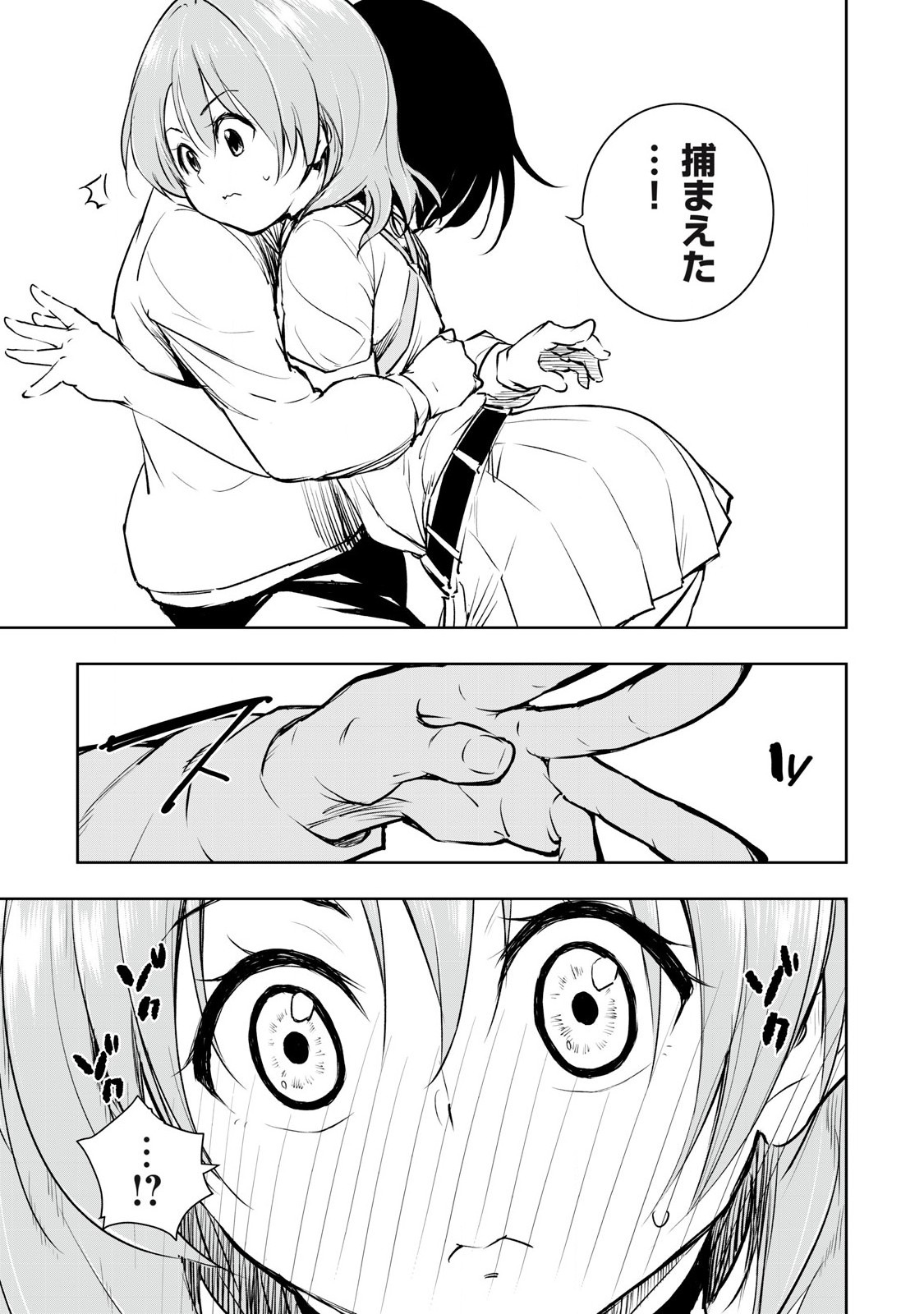 俺の指先で濡れる世界 Chap 5 - Next Chap 6