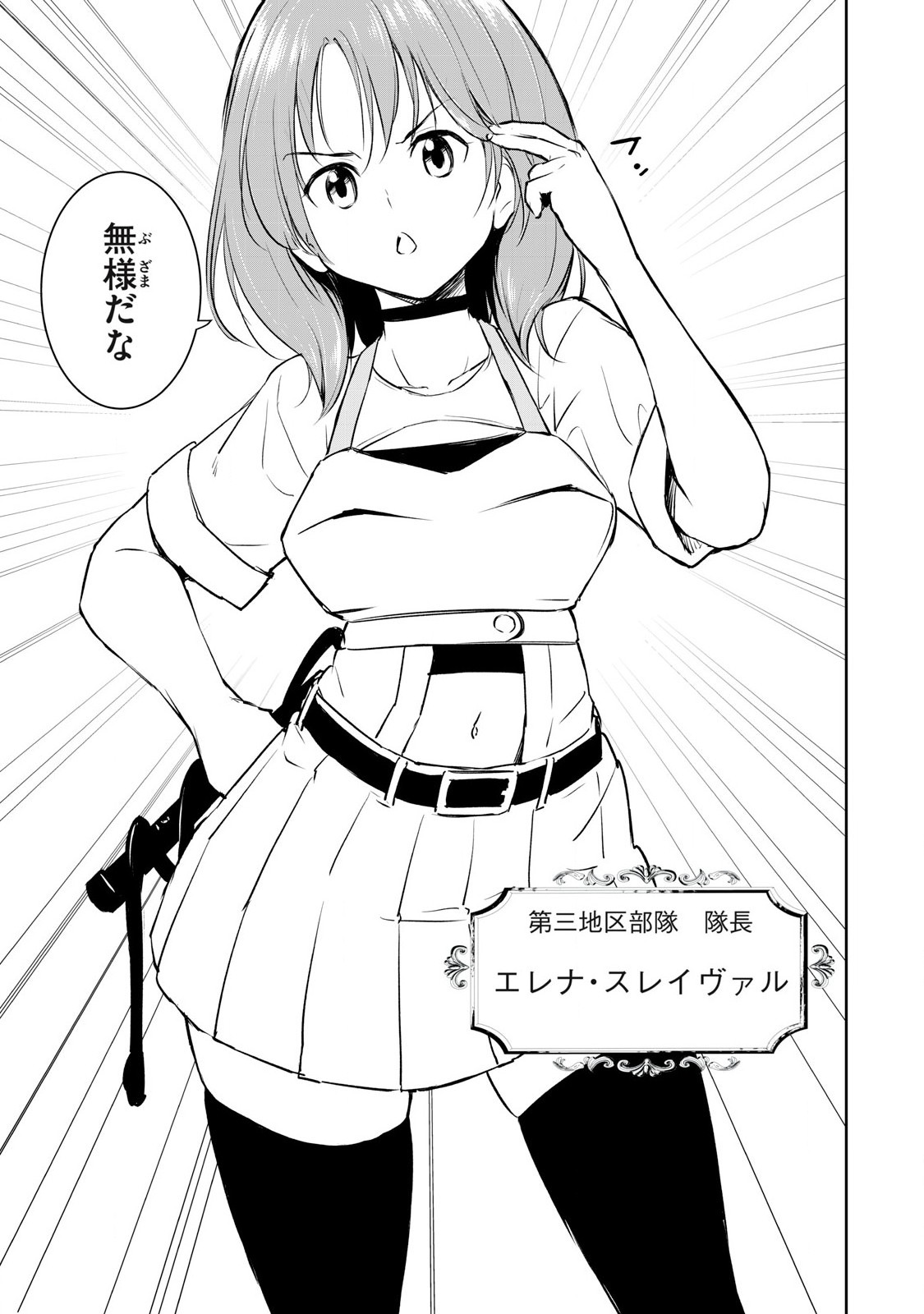 俺の指先で濡れる世界 Chap 5 - Next Chap 6