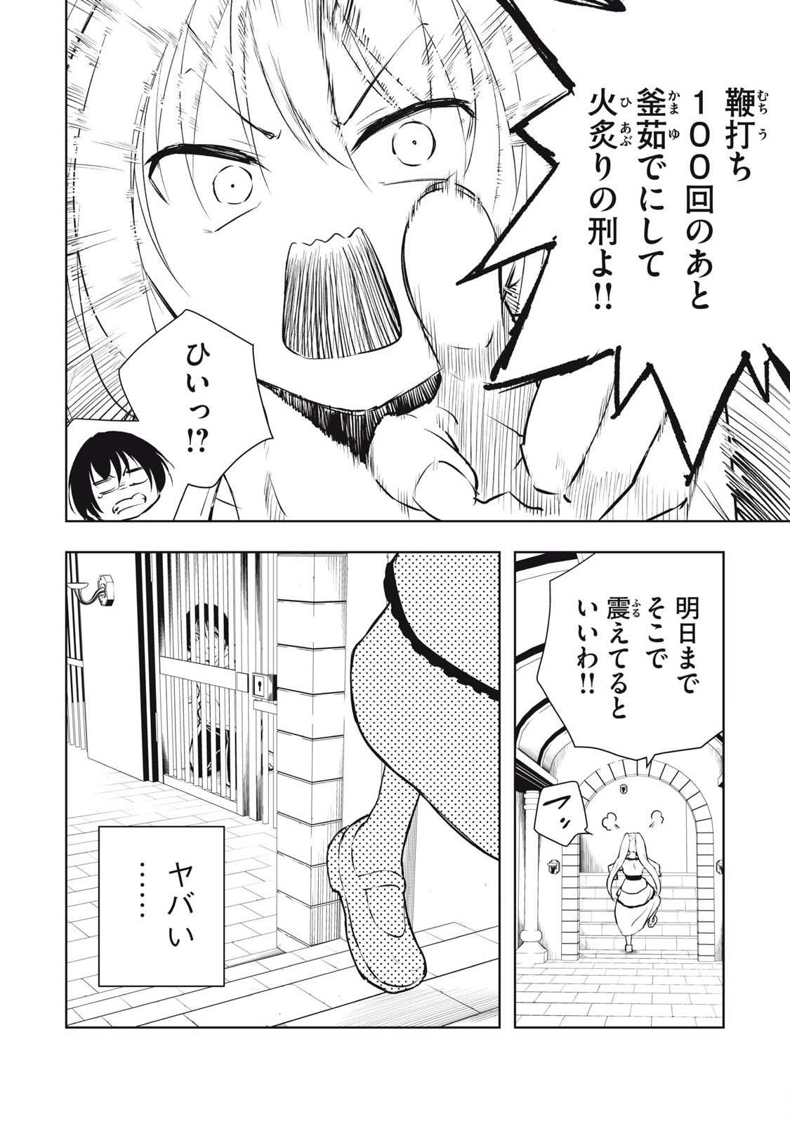 俺の指先で濡れる世界 Chap 5 - Next Chap 6