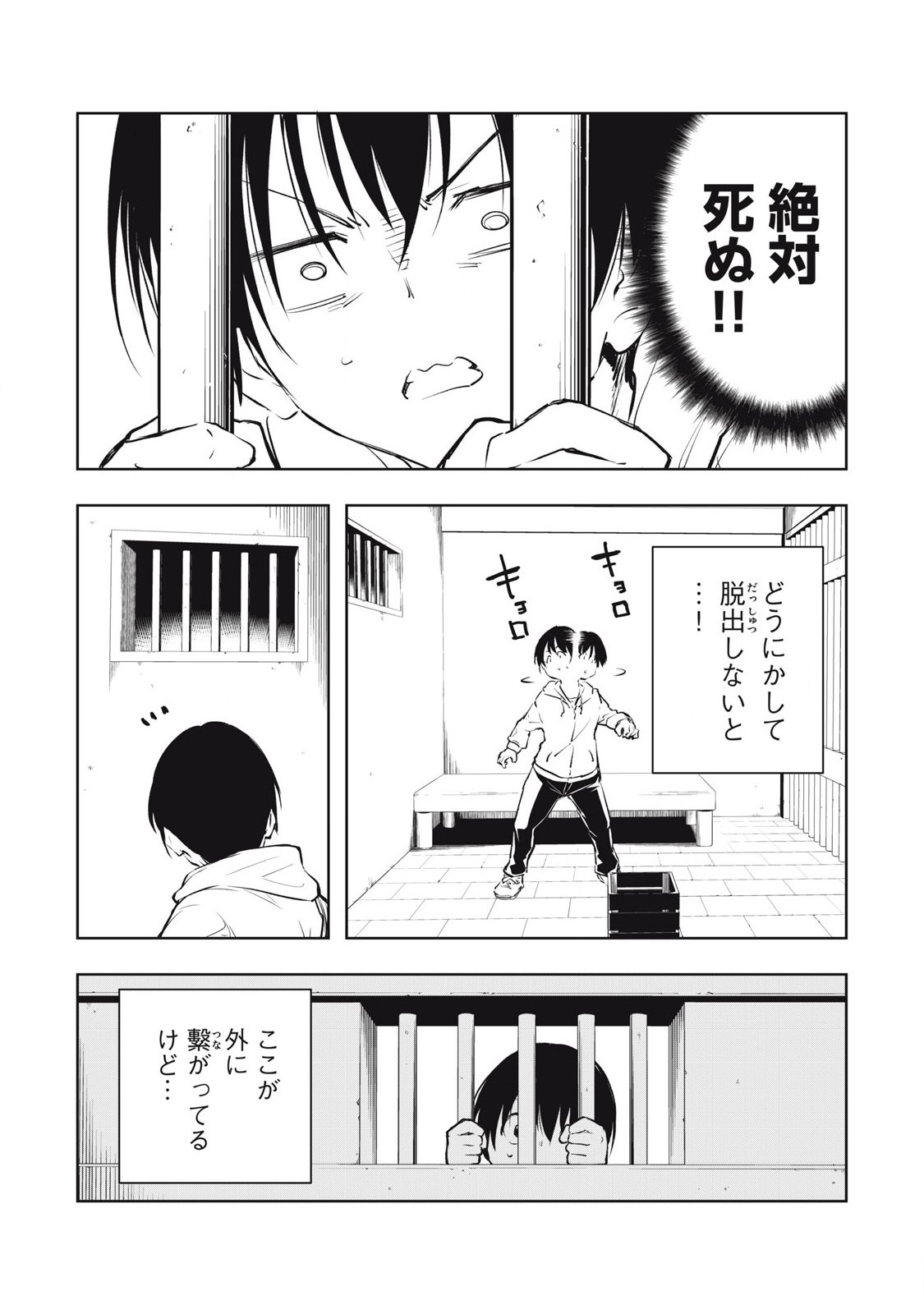 俺の指先で濡れる世界 Chap 5 - Next Chap 6