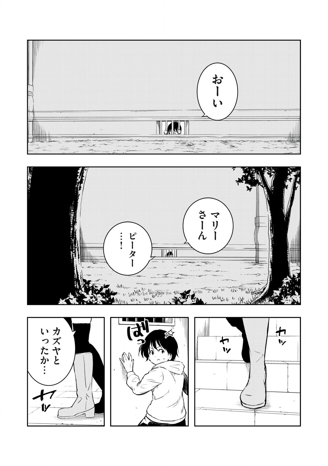 俺の指先で濡れる世界 Chap 5 - Next Chap 6