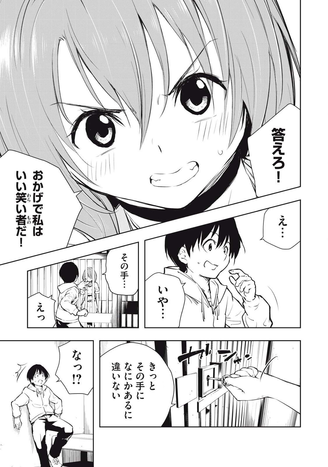 俺の指先で濡れる世界 Chap 5 - Next Chap 6
