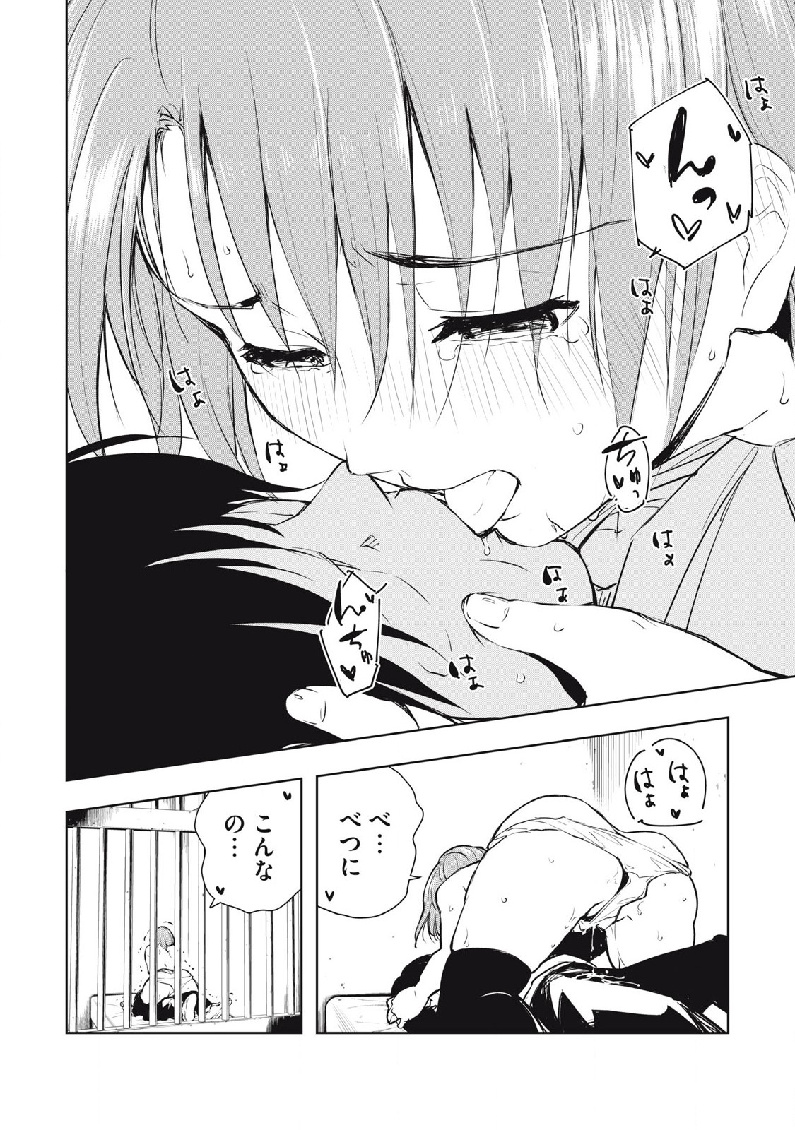 俺の指先で濡れる世界 Chap 6 - Next Chap 7