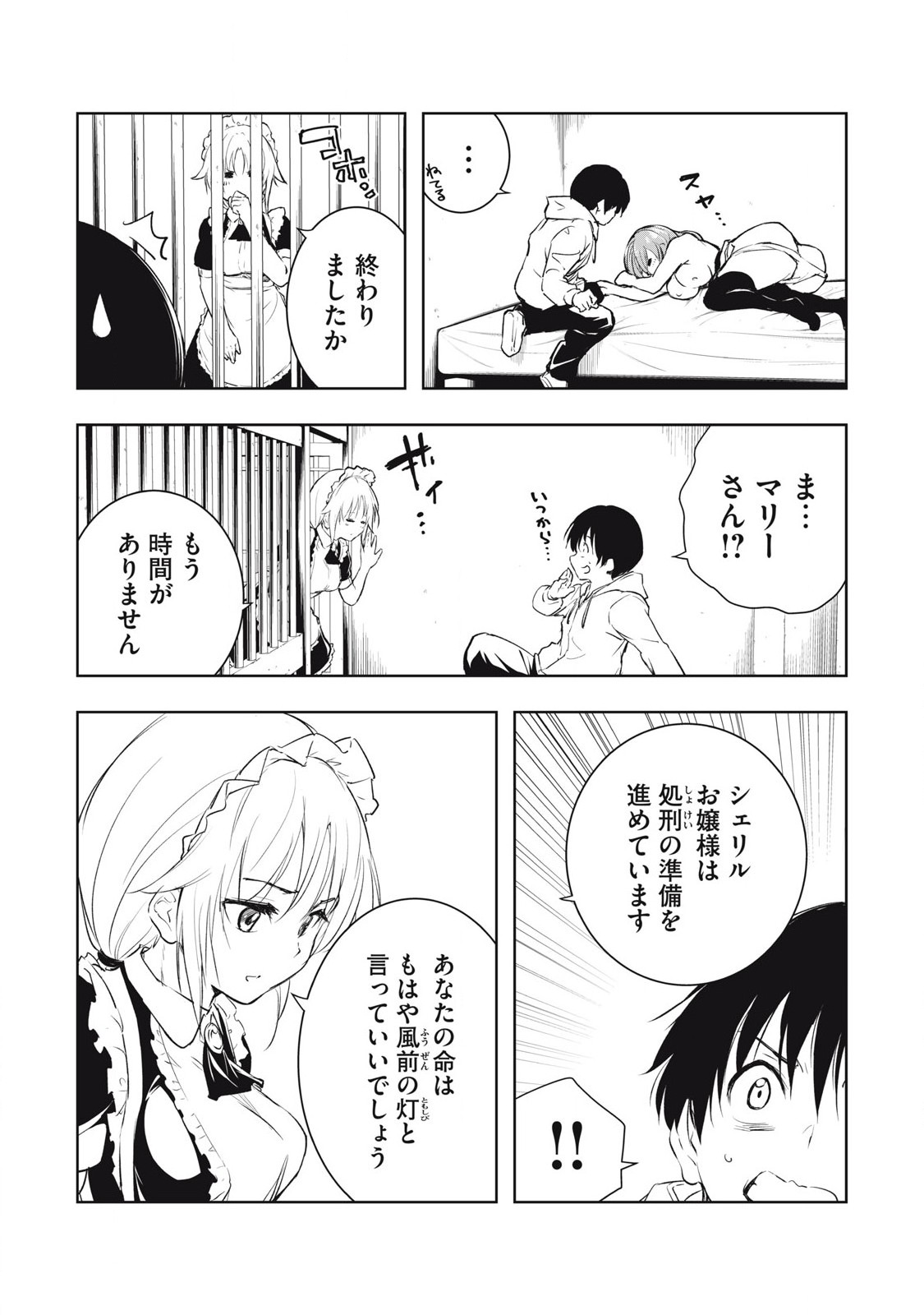 俺の指先で濡れる世界 Chap 6 - Next Chap 7
