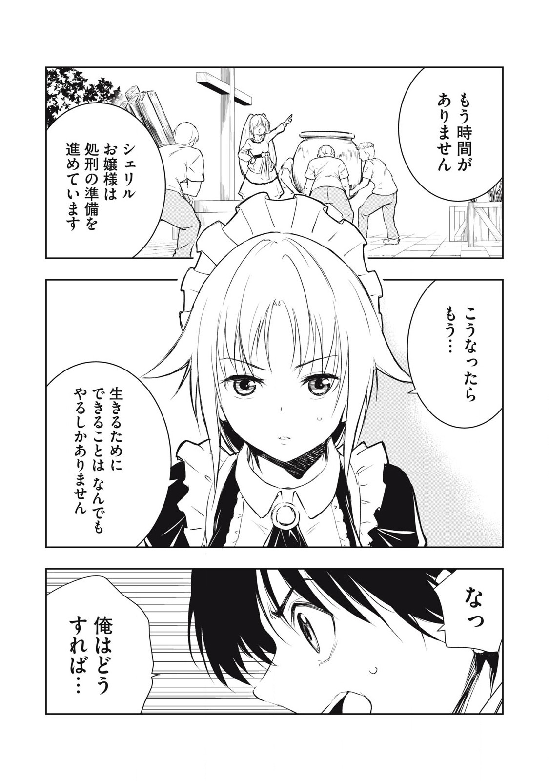 俺の指先で濡れる世界 Chap 7 - Next Chap 8