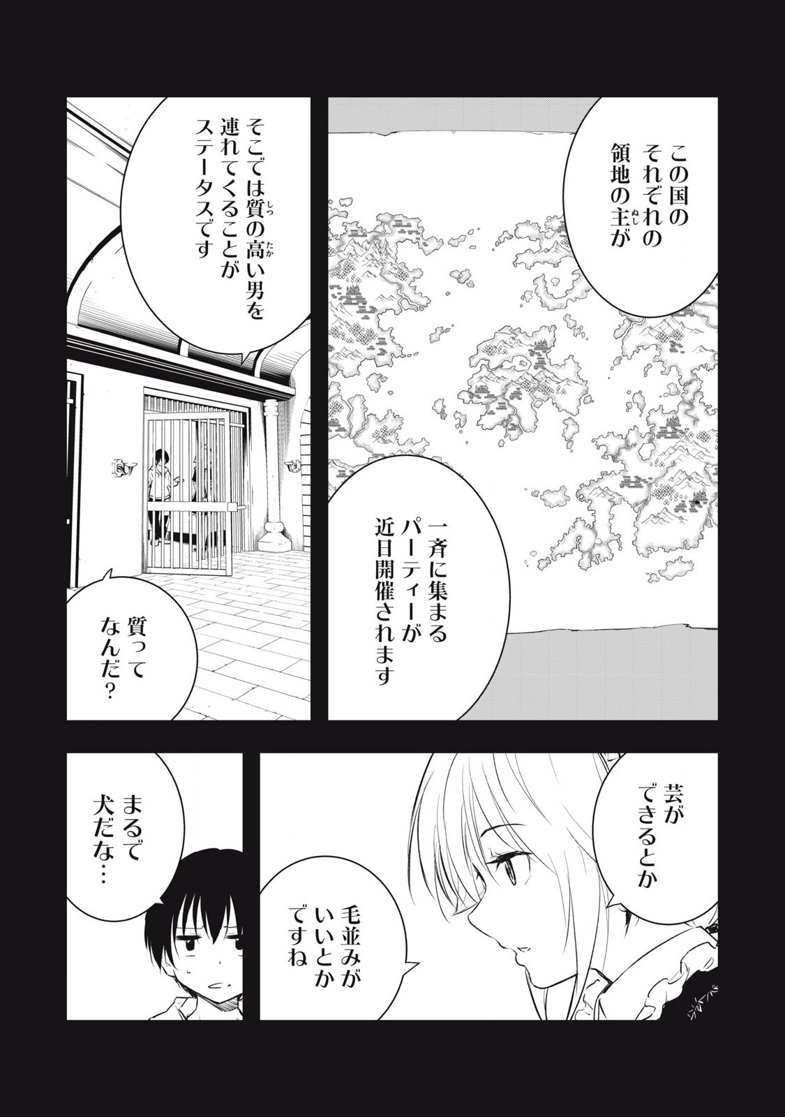 俺の指先で濡れる世界 Chap 7 - Next Chap 8