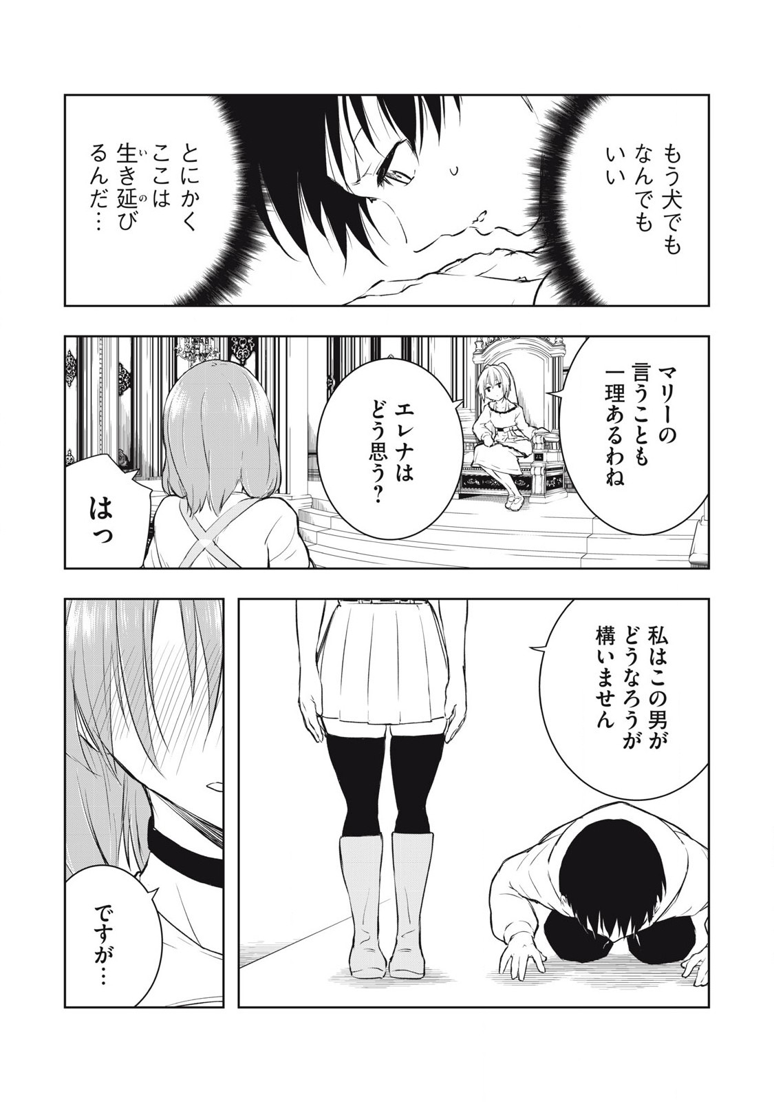 俺の指先で濡れる世界 Chap 7 - Next Chap 8