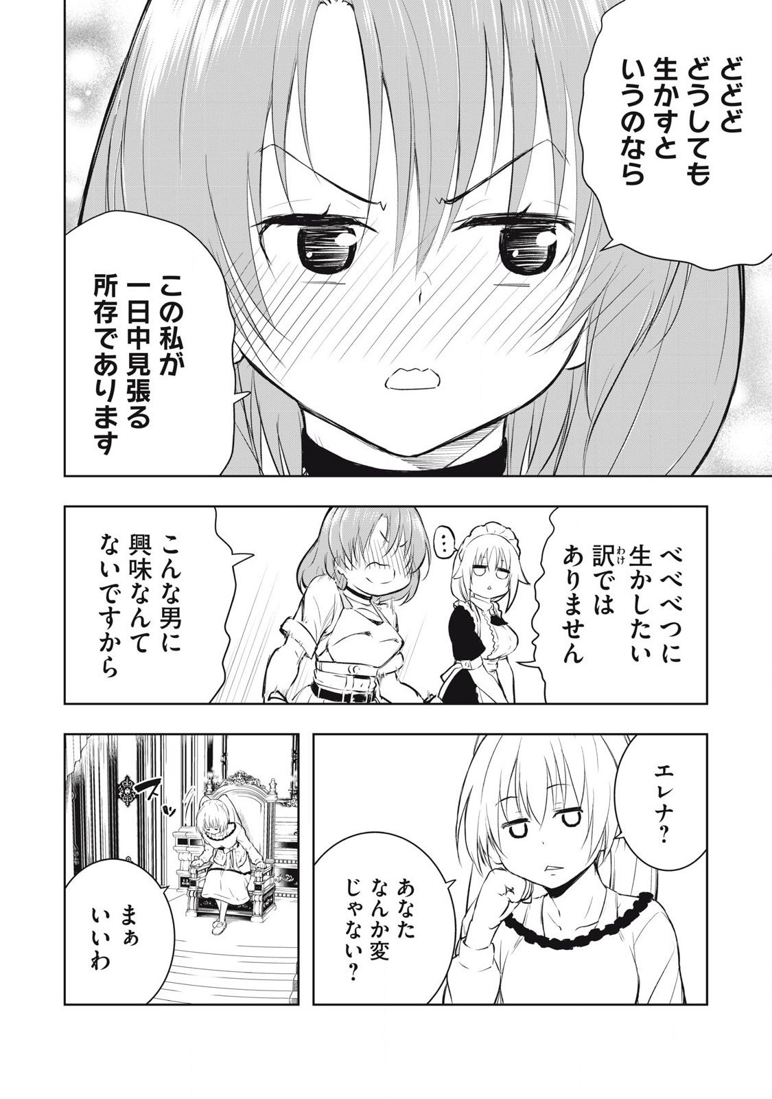 俺の指先で濡れる世界 Chap 7 - Next Chap 8