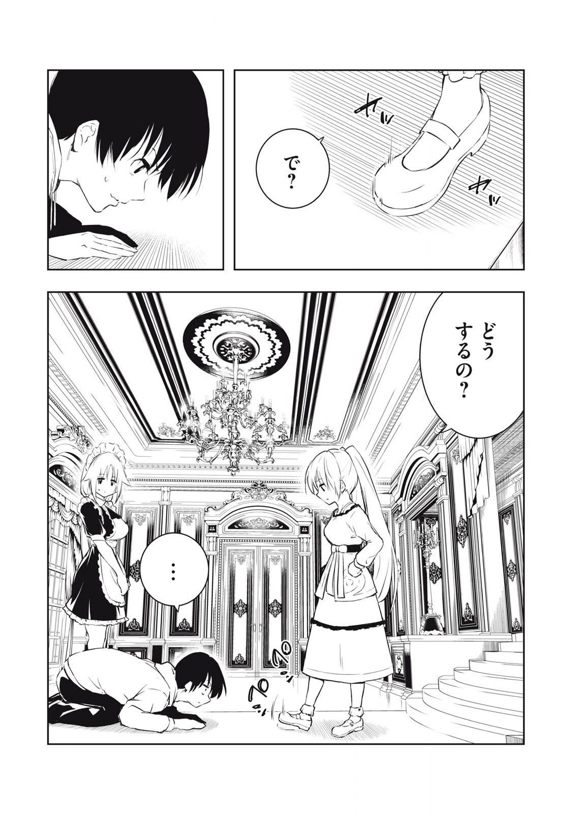 俺の指先で濡れる世界 Chap 7 - Next Chap 8