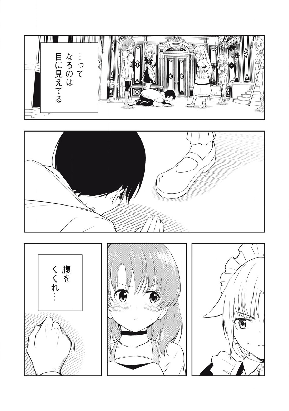 俺の指先で濡れる世界 Chap 7 - Next Chap 8