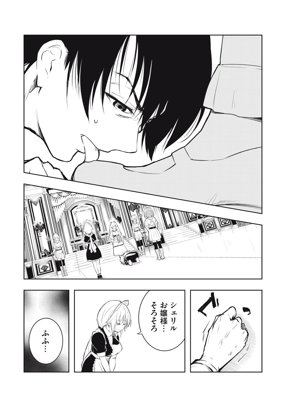 俺の指先で濡れる世界 Chap 7 - Next Chap 8