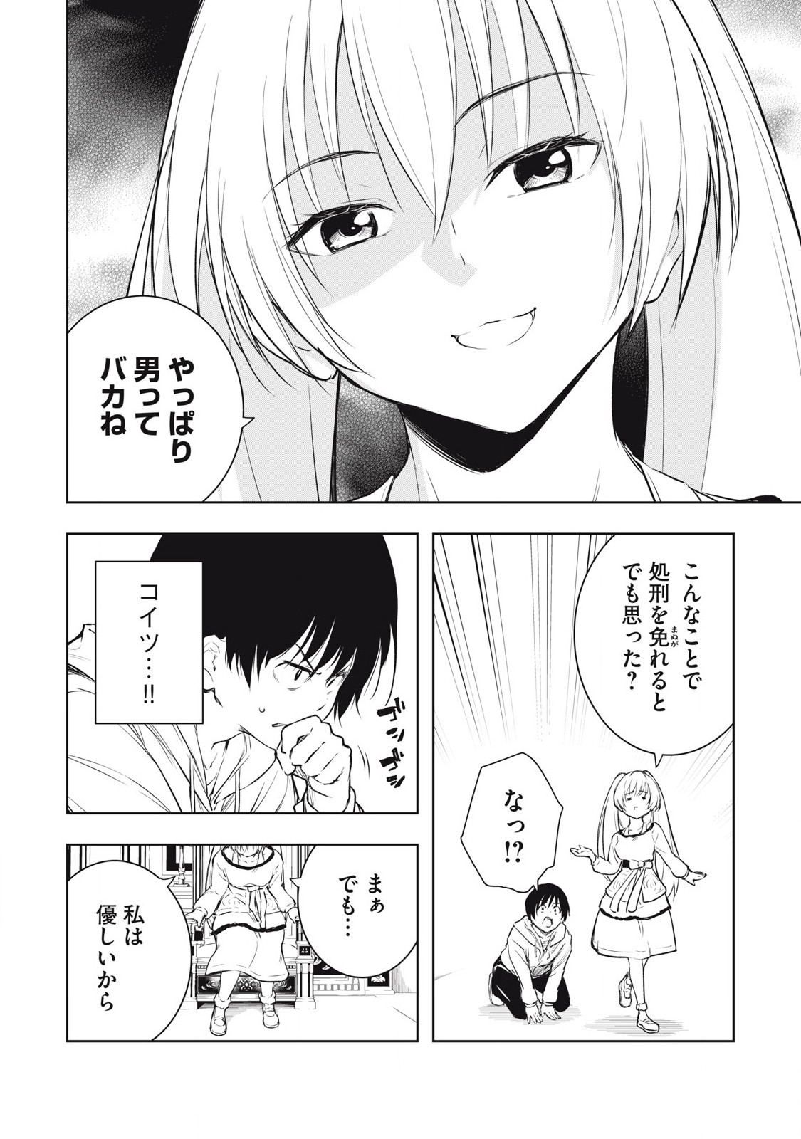 俺の指先で濡れる世界 Chap 7 - Next Chap 8