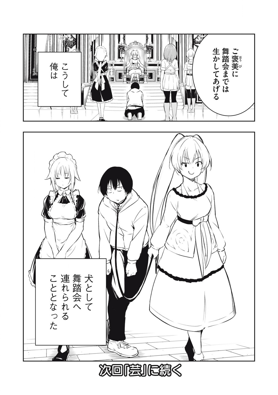 俺の指先で濡れる世界 Chap 7 - Next Chap 8