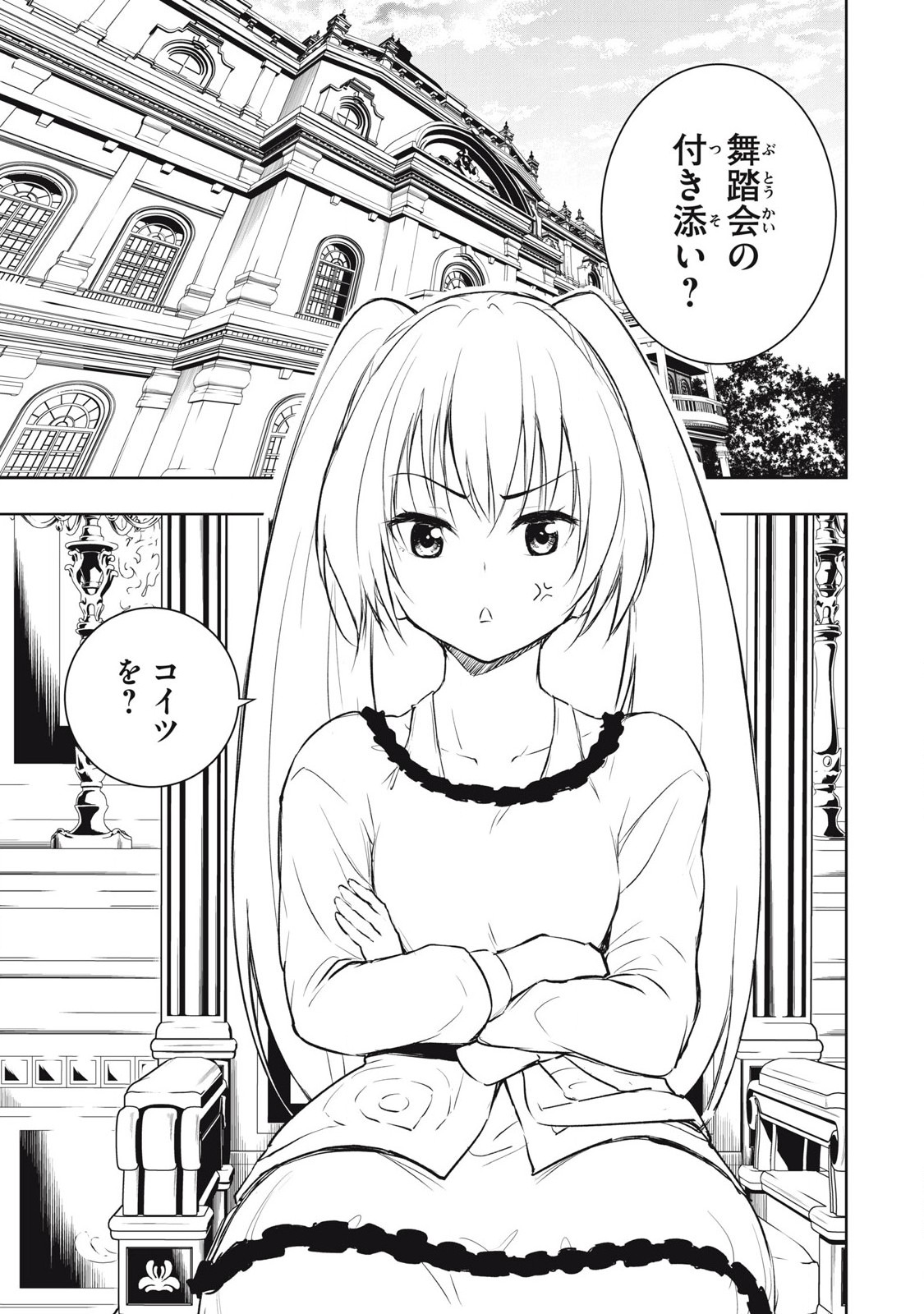 俺の指先で濡れる世界 Chap 7 - Next Chap 8