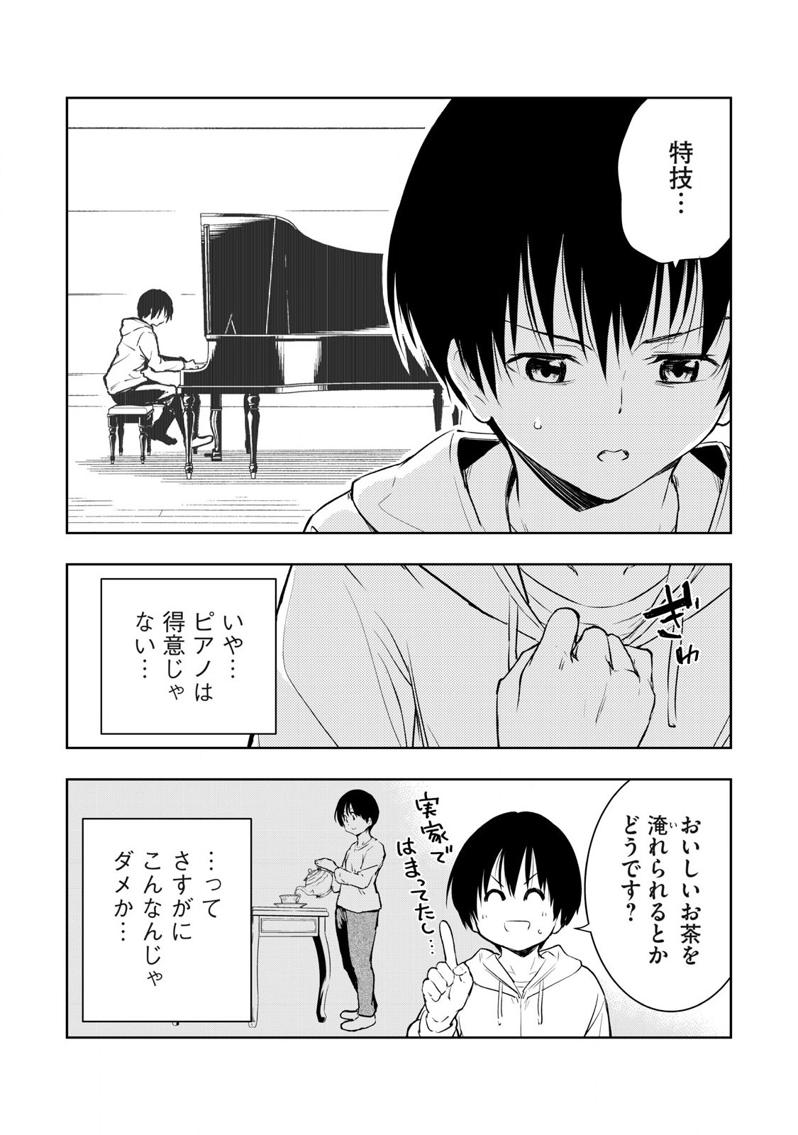 俺の指先で濡れる世界 Chap 7 - Next Chap 8