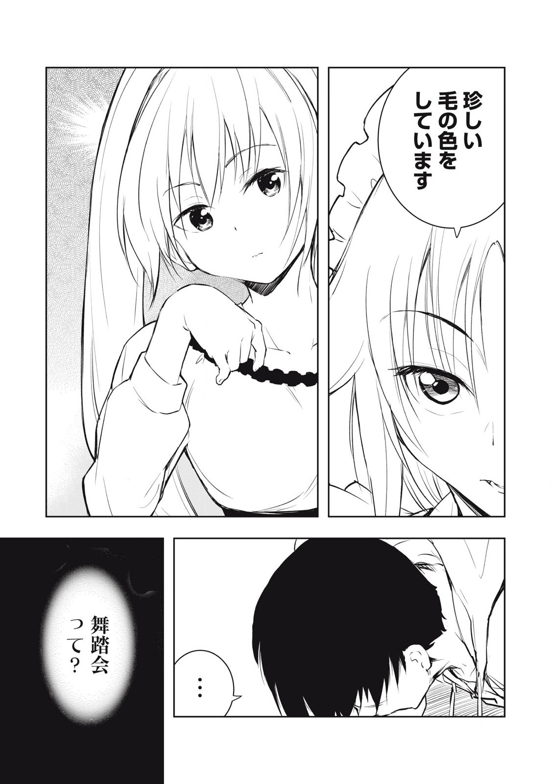 俺の指先で濡れる世界 Chap 7 - Next Chap 8