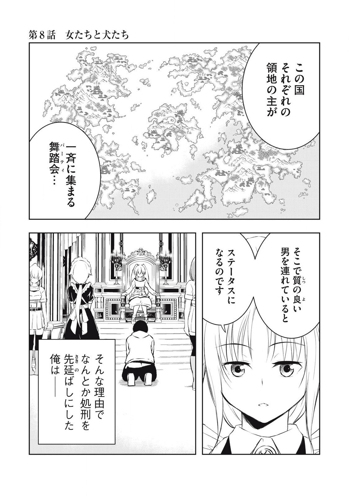 俺の指先で濡れる世界 Chap 8 - Next Chap 9