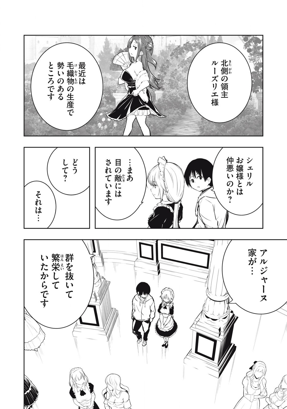俺の指先で濡れる世界 Chap 8 - Next Chap 9