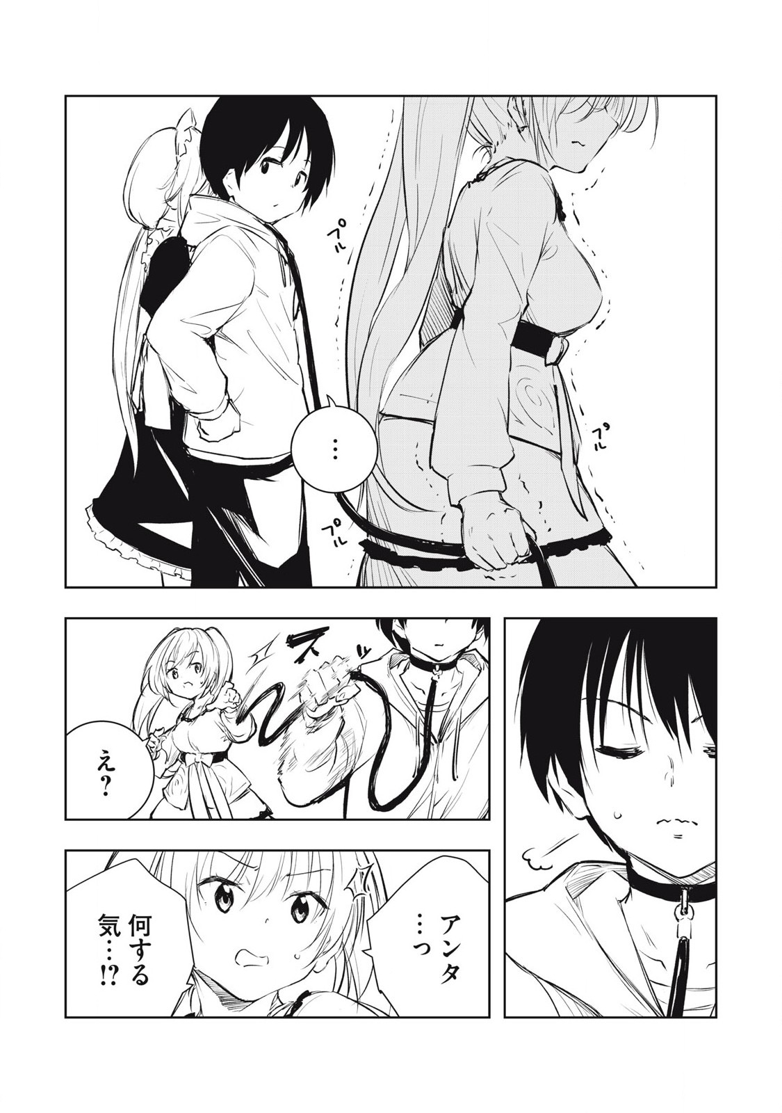 俺の指先で濡れる世界 Chap 8 - Next Chap 9