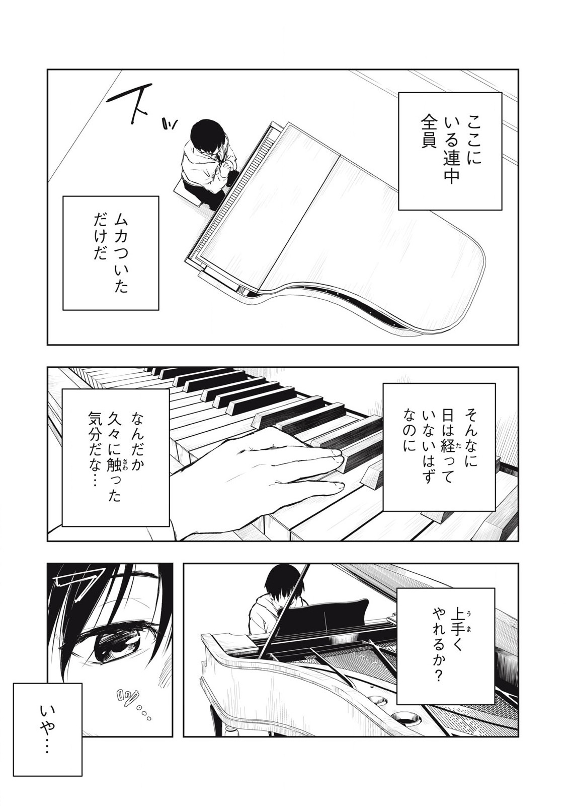 俺の指先で濡れる世界 Chap 8 - Next Chap 9