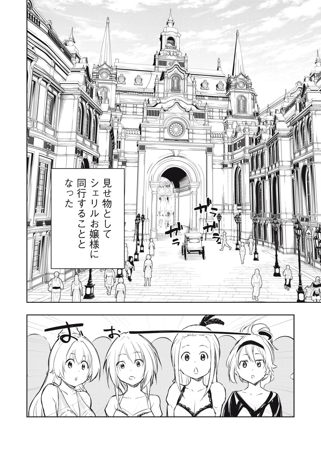 俺の指先で濡れる世界 Chap 8 - Next Chap 9