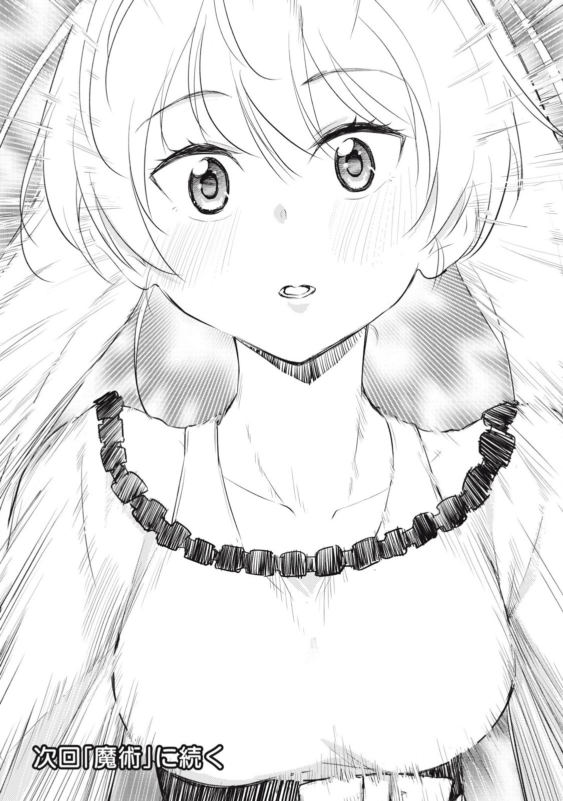 俺の指先で濡れる世界 Chap 8 - Next Chap 9