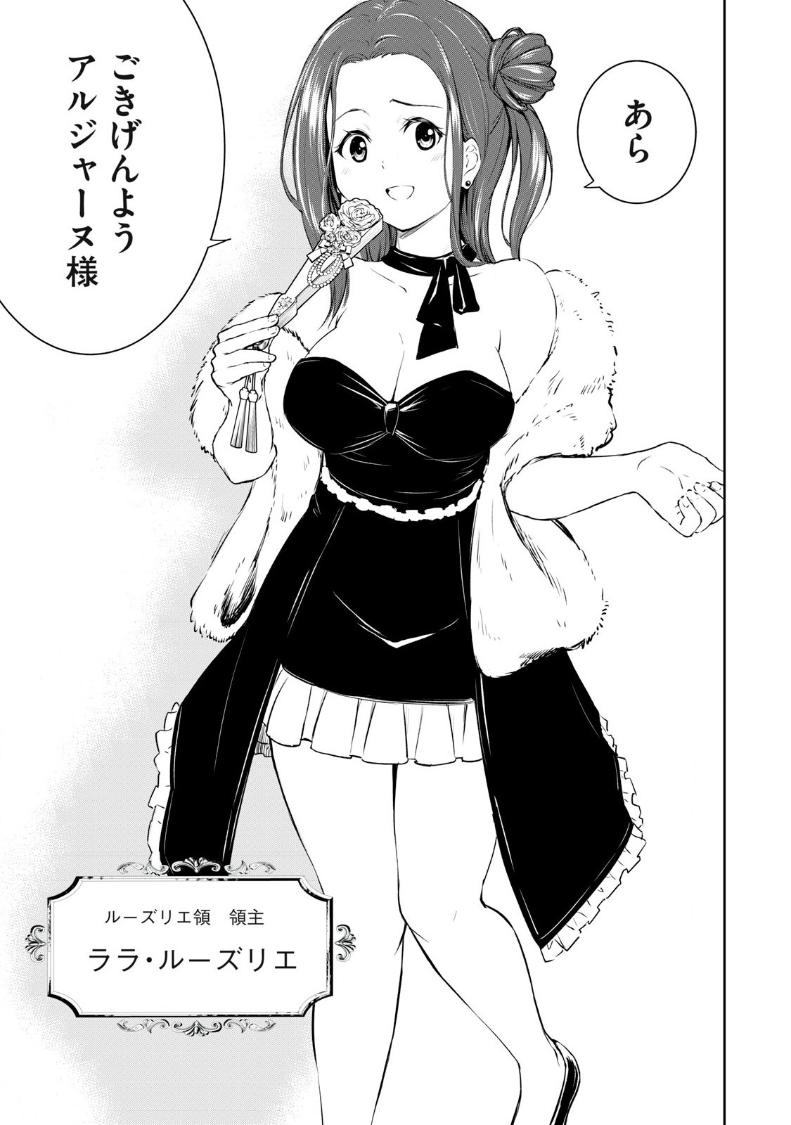 俺の指先で濡れる世界 Chap 8 - Next Chap 9