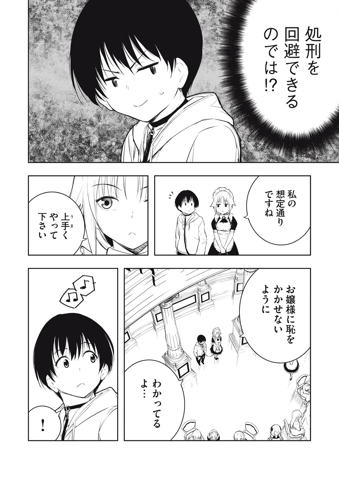俺の指先で濡れる世界 Chap 8 - Next Chap 9
