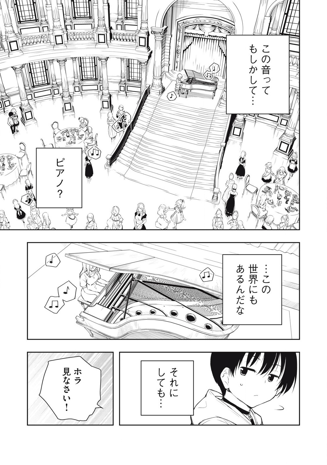 俺の指先で濡れる世界 Chap 8 - Next Chap 9