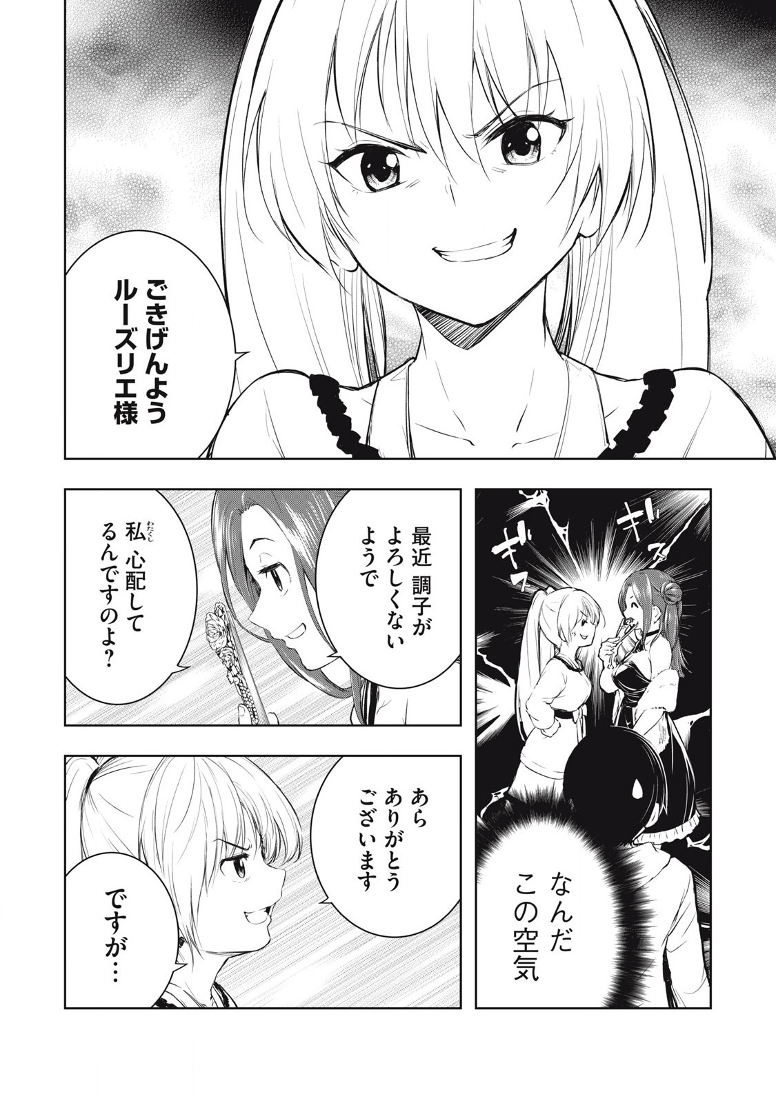 俺の指先で濡れる世界 Chap 8 - Next Chap 9