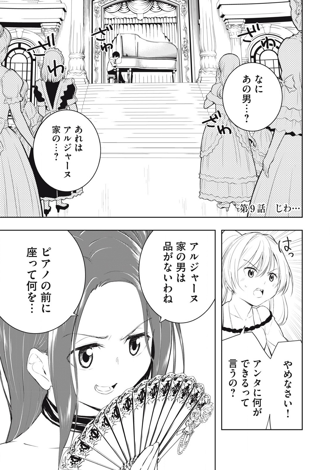 俺の指先で濡れる世界 Chap 9 - Next Chap 10