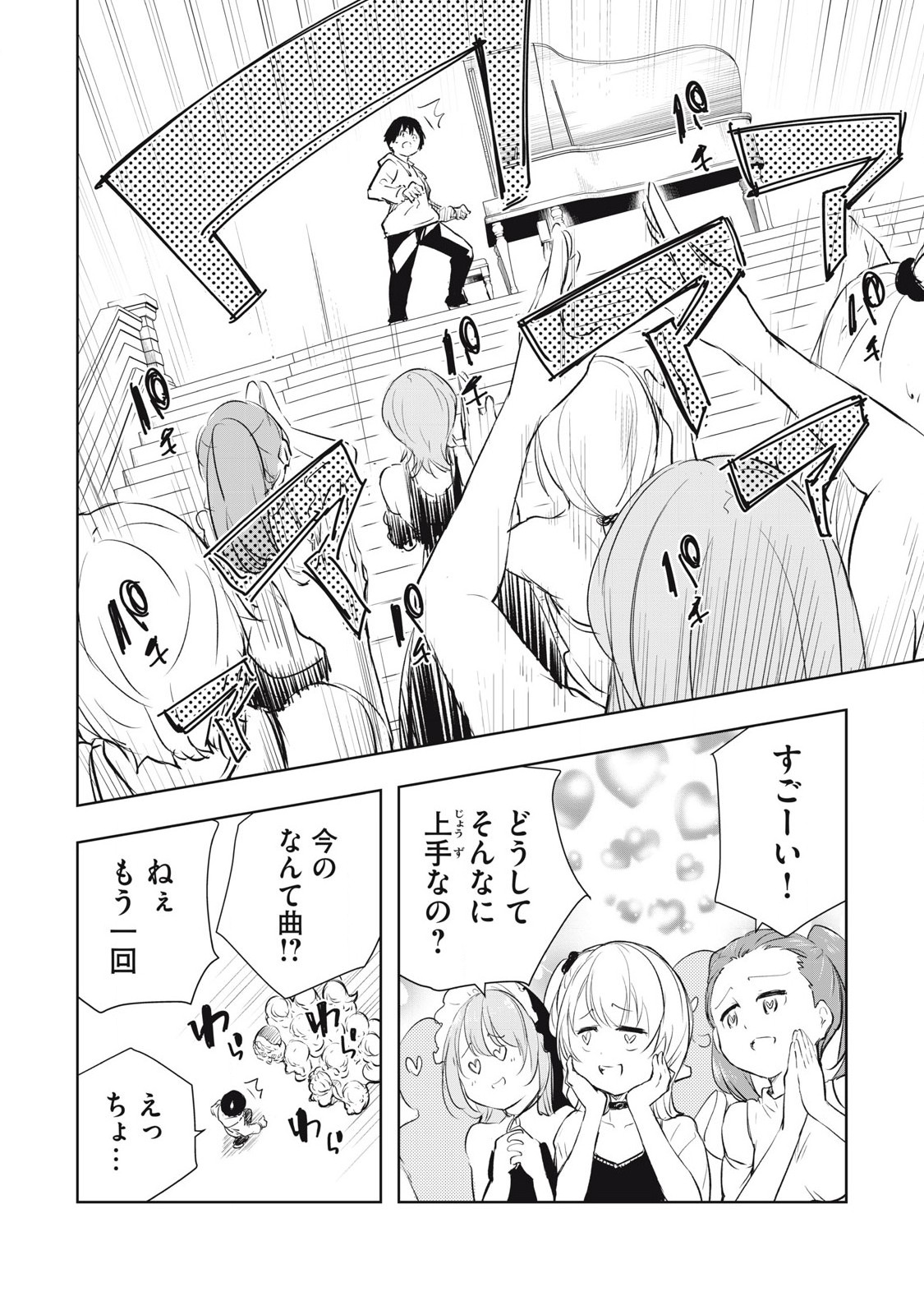 俺の指先で濡れる世界 Chap 9 - Next Chap 10