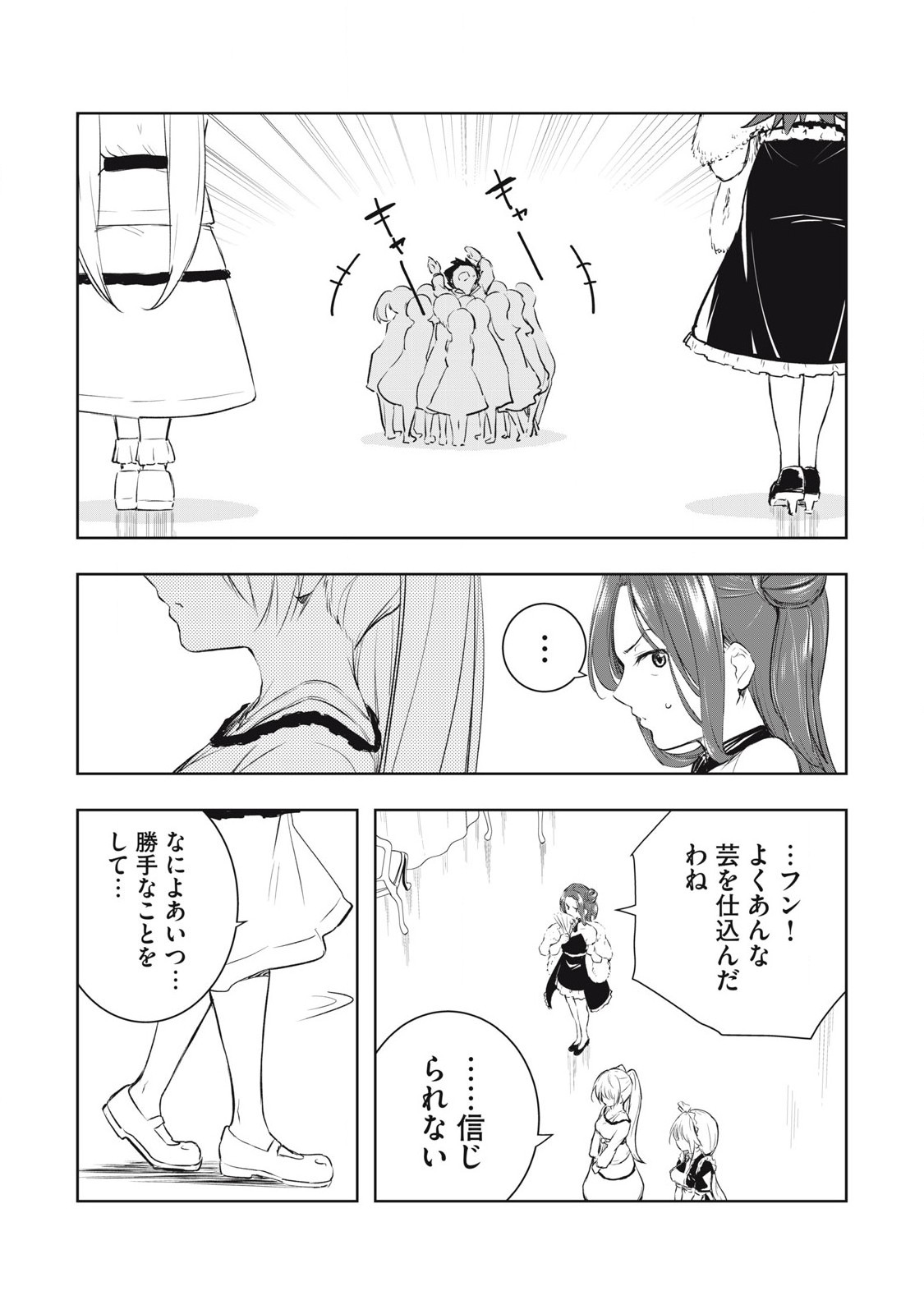俺の指先で濡れる世界 Chap 9 - Next Chap 10