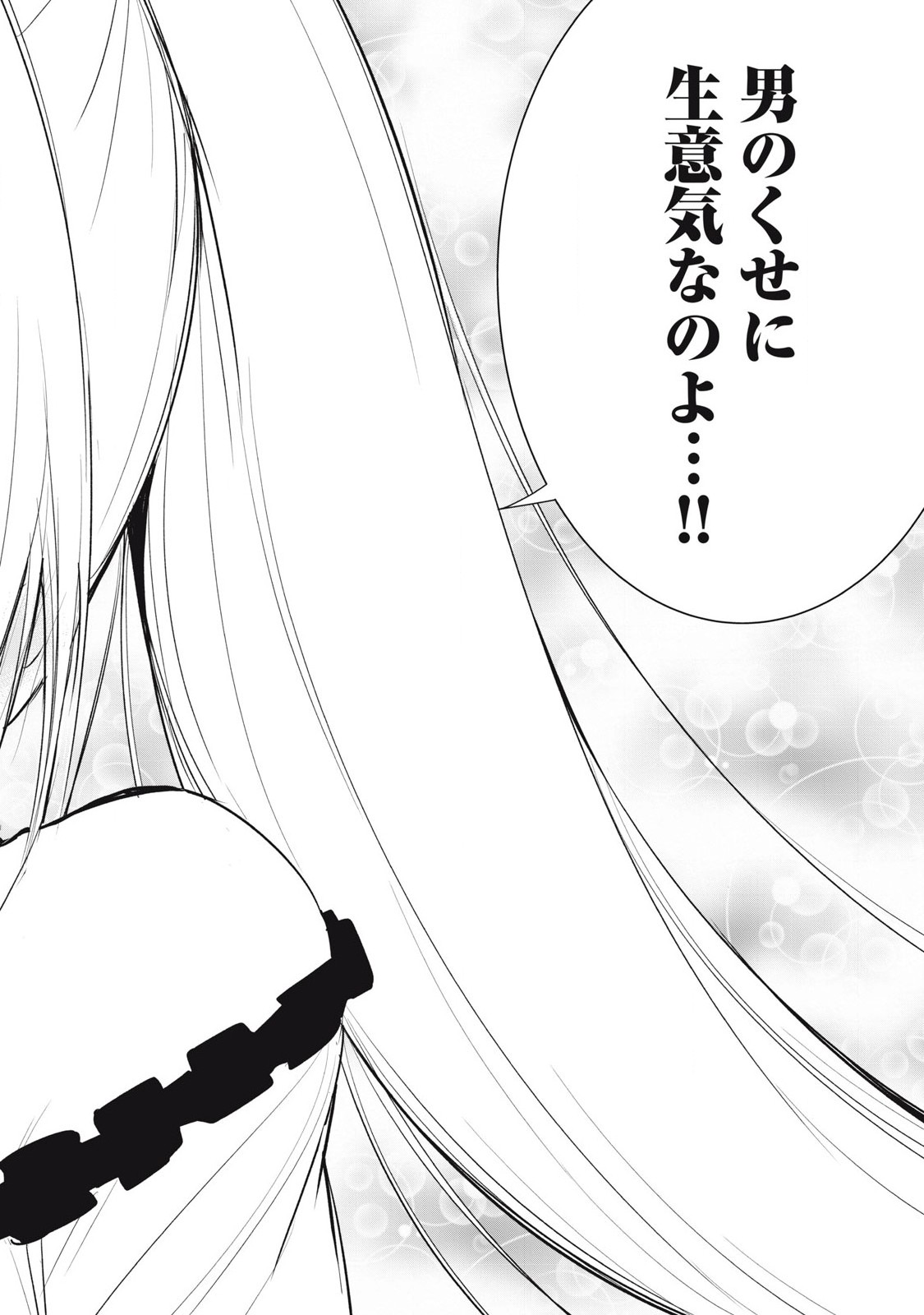 俺の指先で濡れる世界 Chap 9 - Next Chap 10
