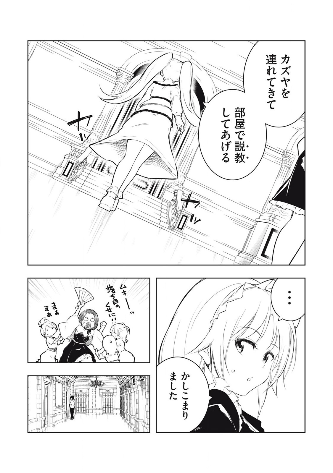 俺の指先で濡れる世界 Chap 9 - Next Chap 10