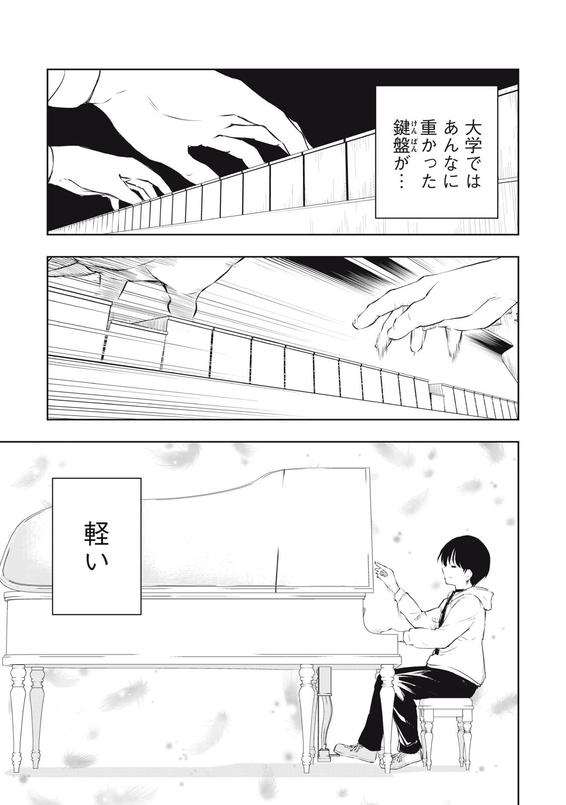 俺の指先で濡れる世界 Chap 9 - Next Chap 10