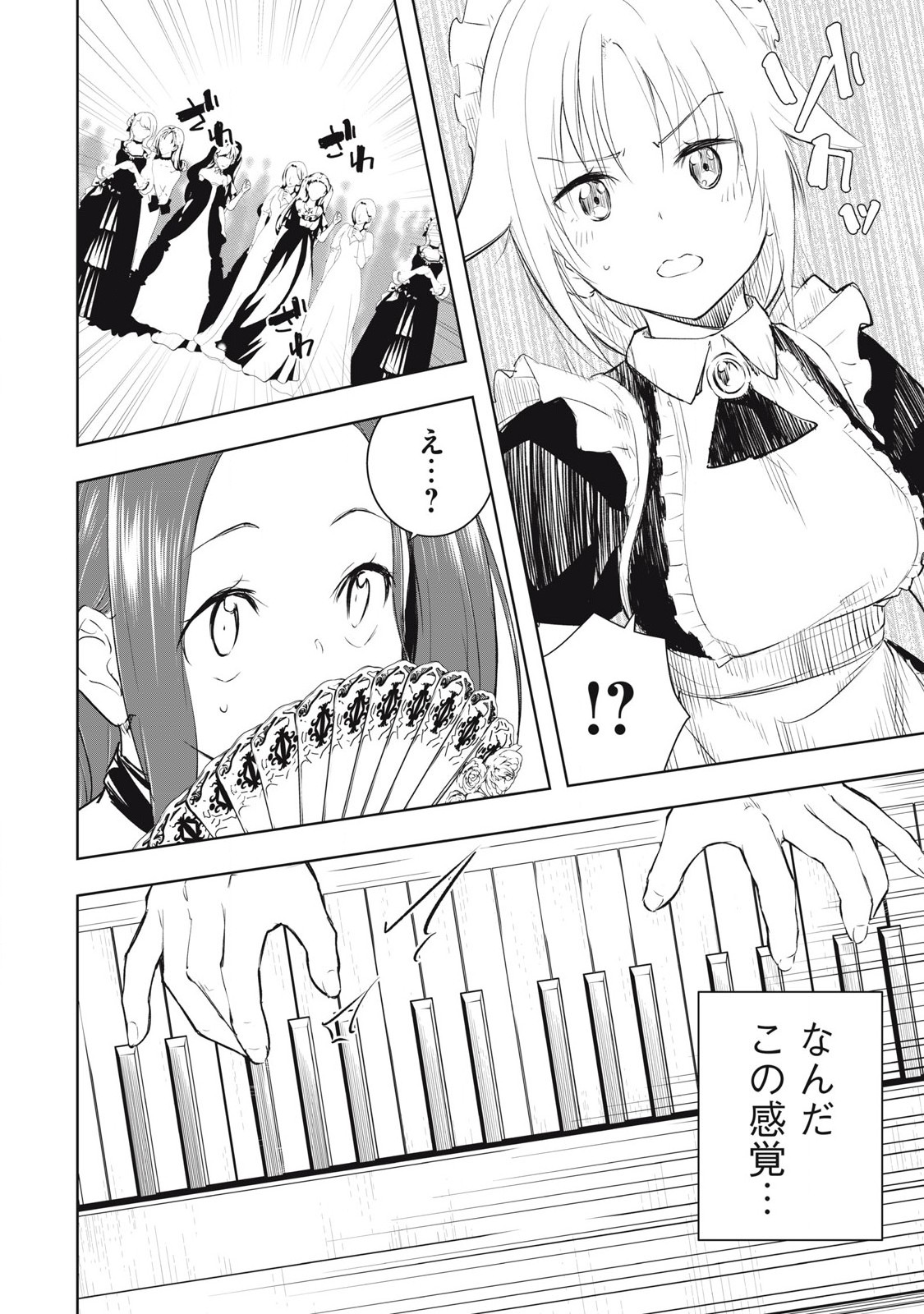 俺の指先で濡れる世界 Chap 9 - Next Chap 10