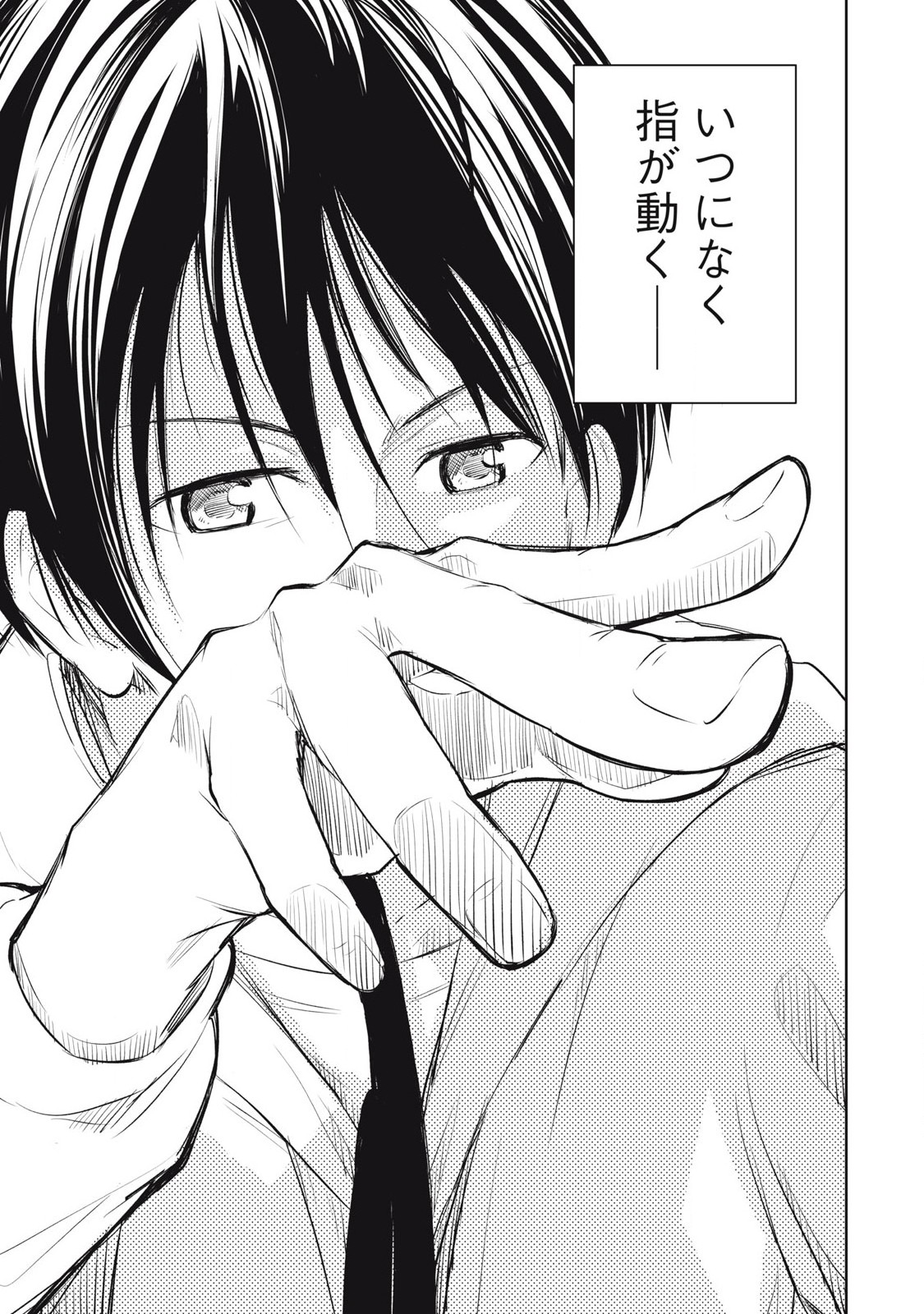 俺の指先で濡れる世界 Chap 9 - Next Chap 10