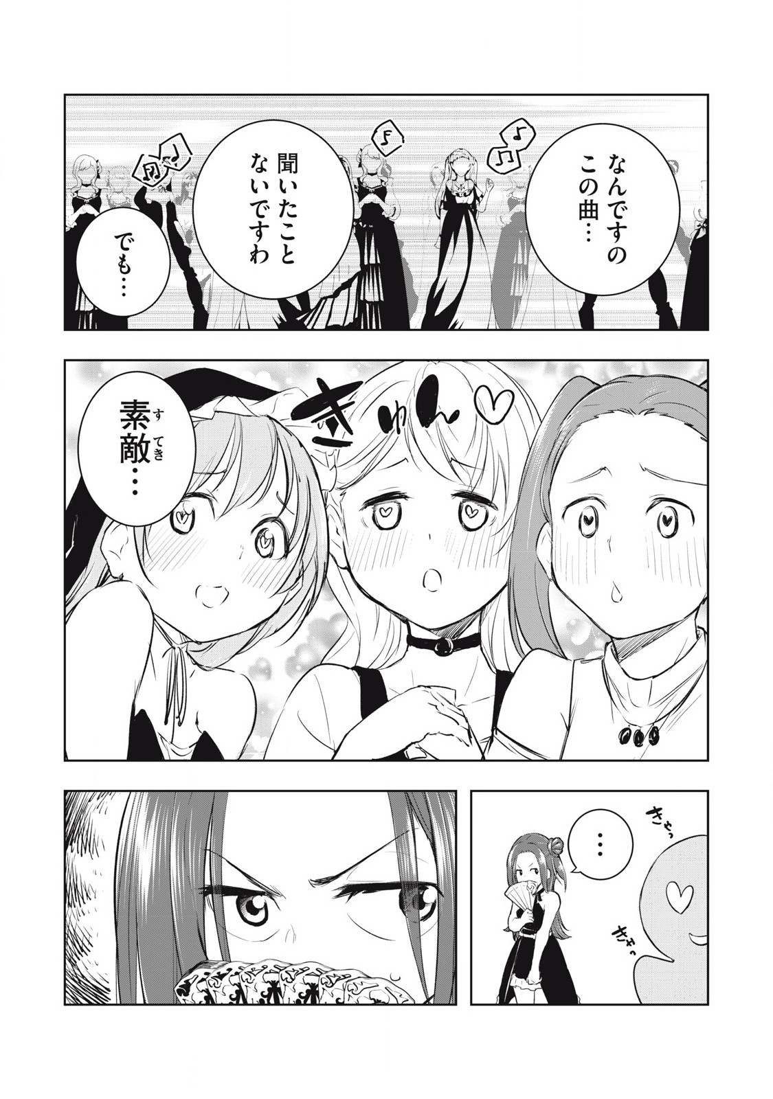 俺の指先で濡れる世界 Chap 9 - Next Chap 10