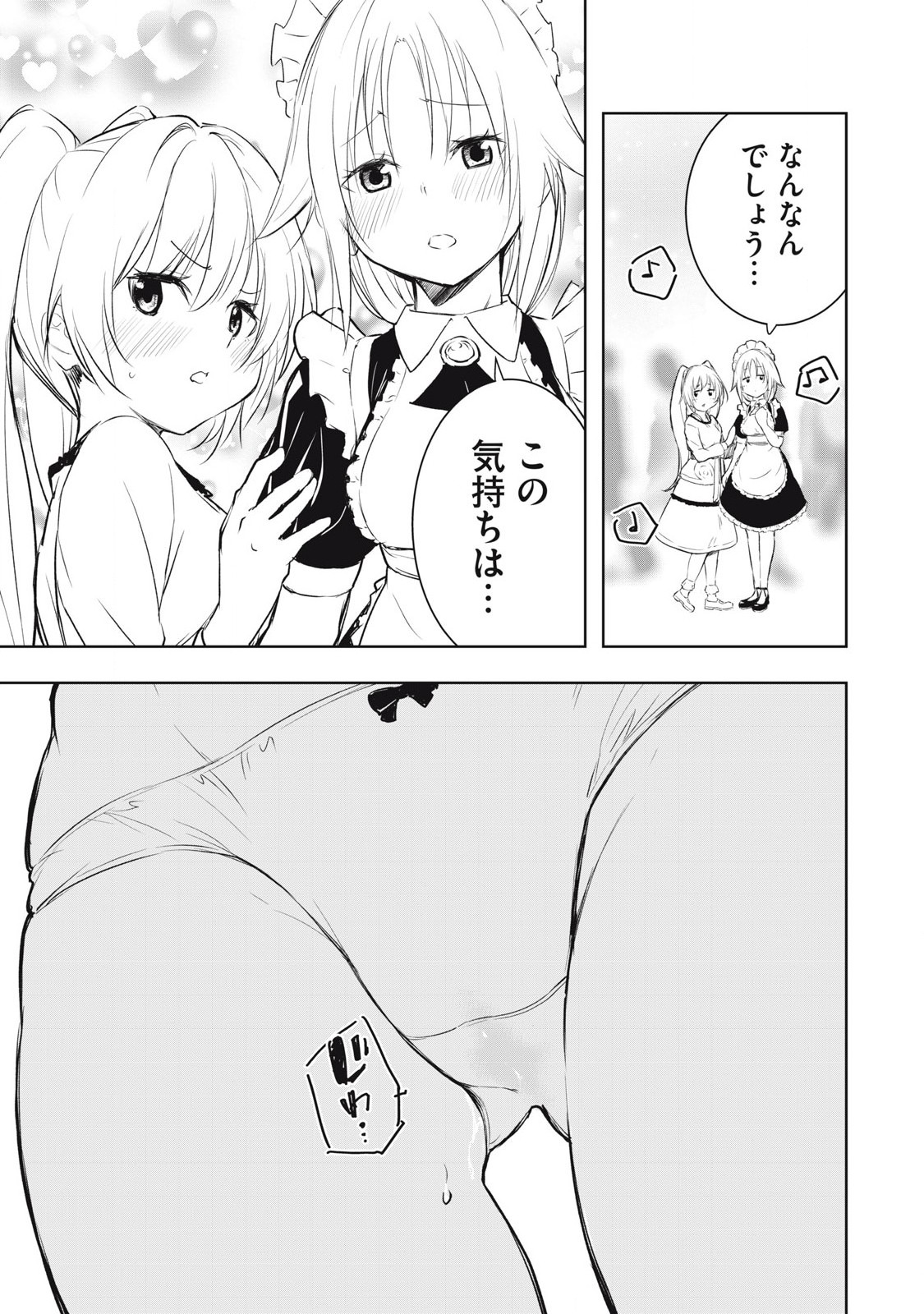 俺の指先で濡れる世界 Chap 9 - Next Chap 10