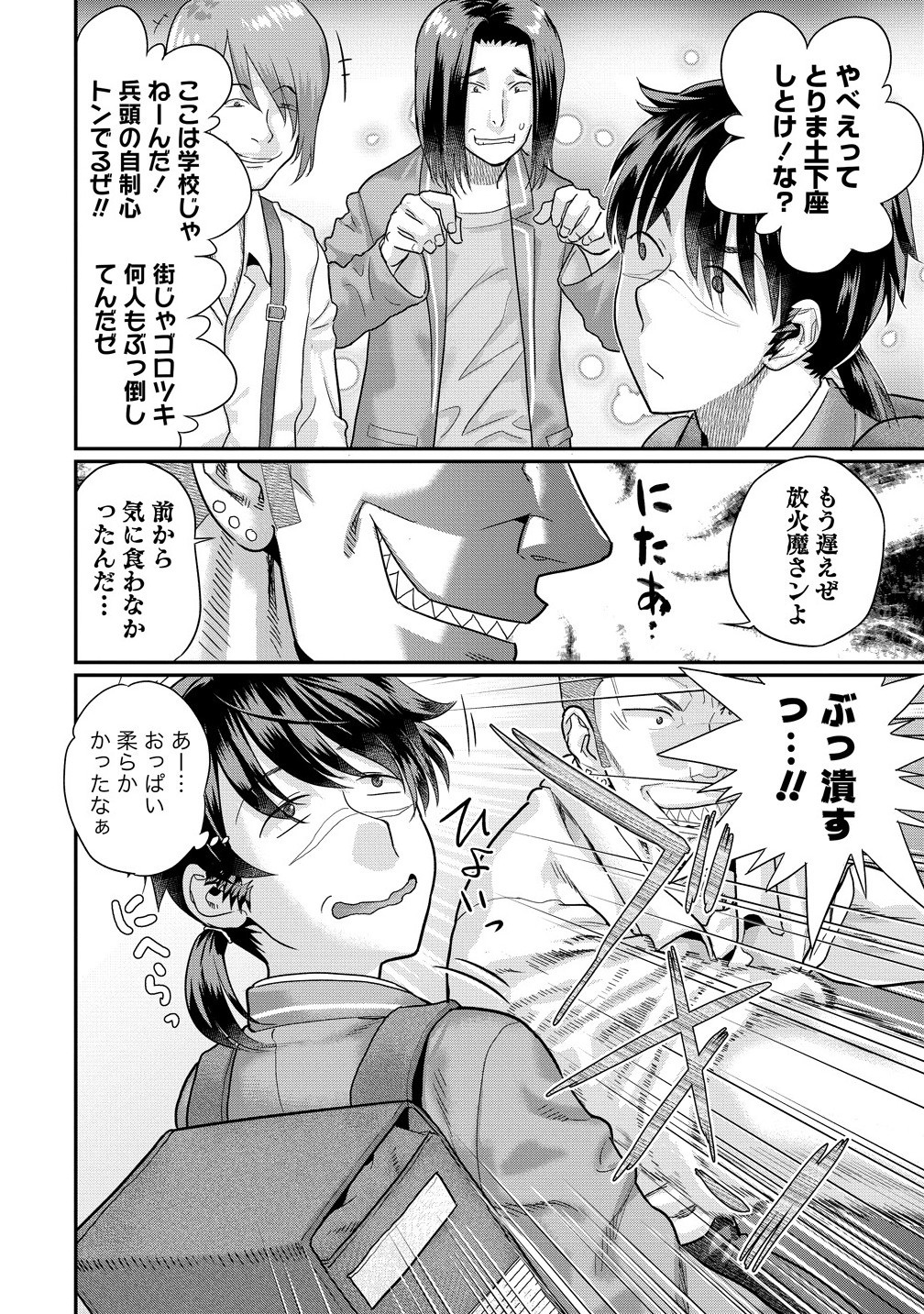 Ore Dake Yoyuu no Isekai Survival ~Tenisaki no Mujintou de Tanoshimu Harem Life~ Chap 3.1 - Next Chap 4.1