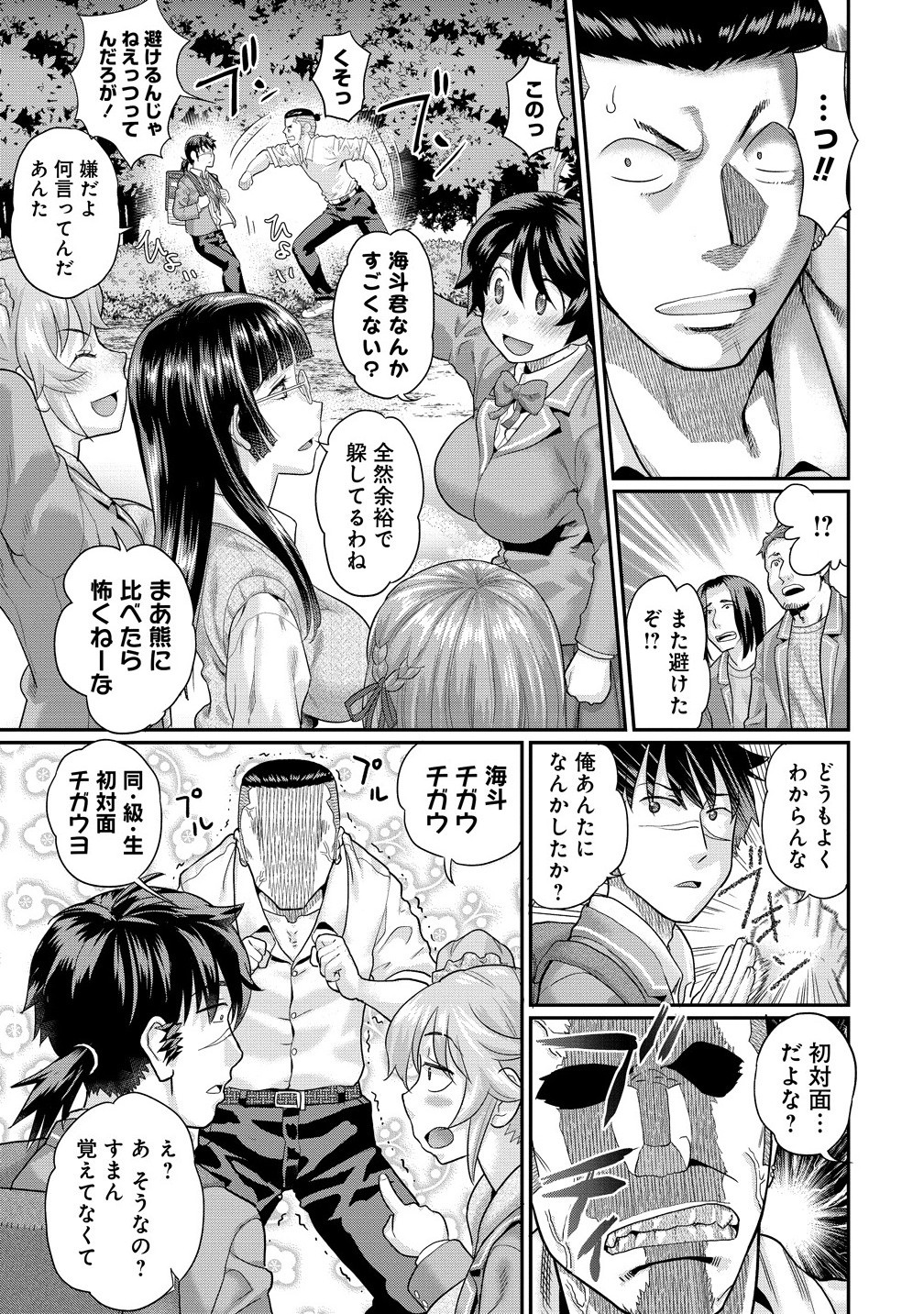 Ore Dake Yoyuu no Isekai Survival ~Tenisaki no Mujintou de Tanoshimu Harem Life~ Chap 3.1 - Next Chap 4.1