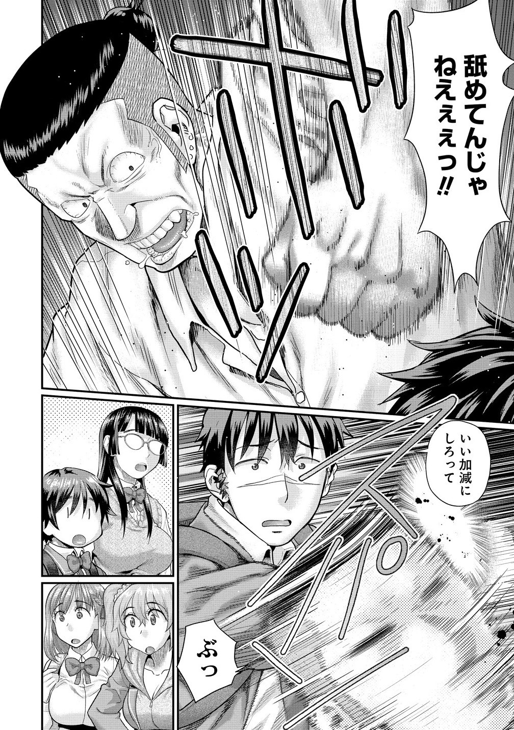 Ore Dake Yoyuu no Isekai Survival ~Tenisaki no Mujintou de Tanoshimu Harem Life~ Chap 3.1 - Next Chap 4.1