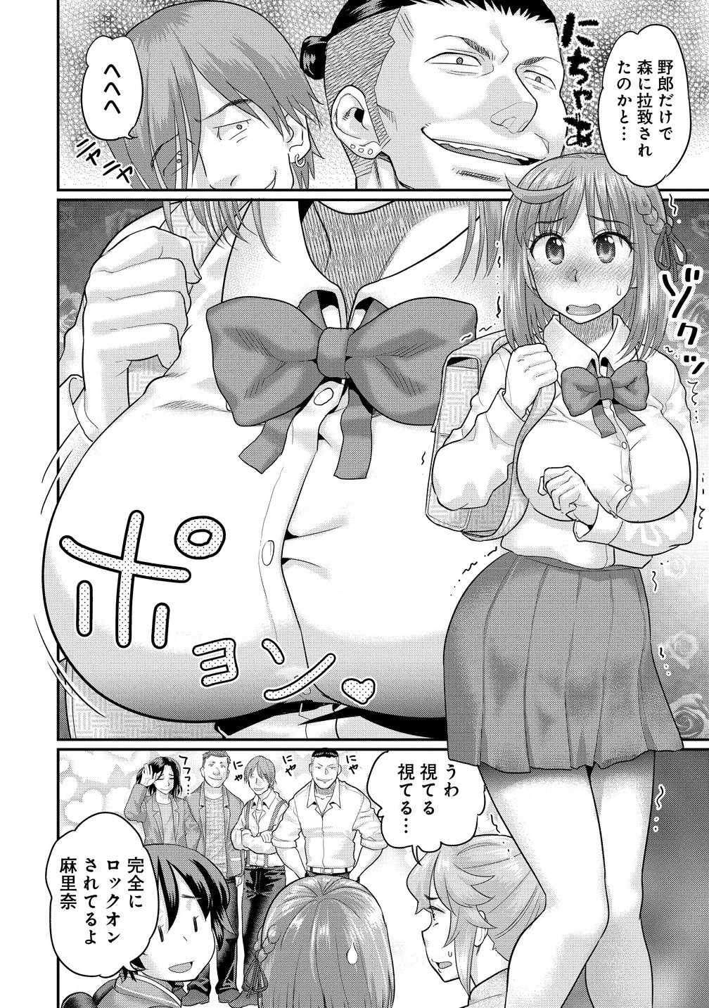 Ore Dake Yoyuu no Isekai Survival ~Tenisaki no Mujintou de Tanoshimu Harem Life~ Chap 3.1 - Next Chap 4.1