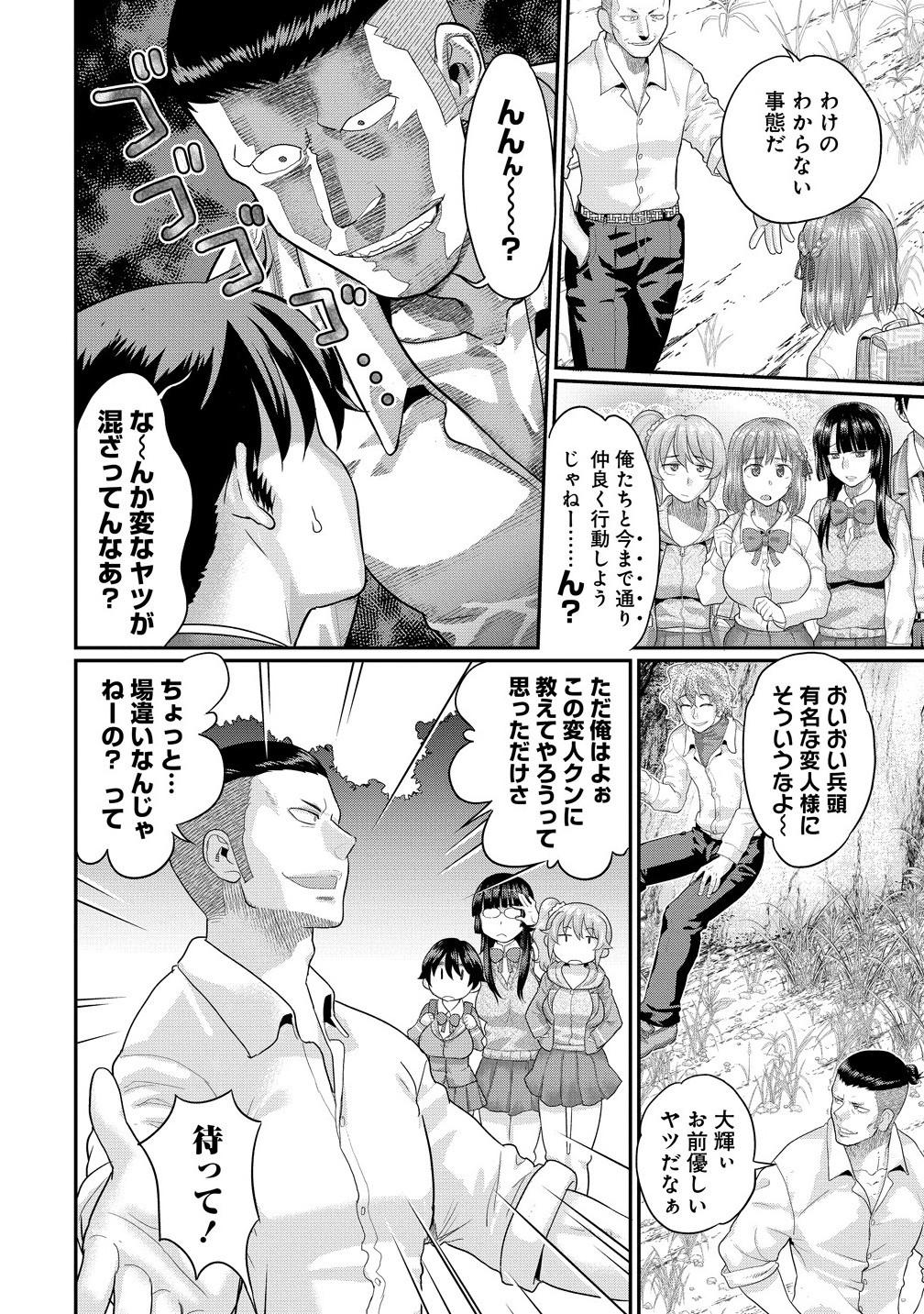 Ore Dake Yoyuu no Isekai Survival ~Tenisaki no Mujintou de Tanoshimu Harem Life~ Chap 3.1 - Next Chap 4.1