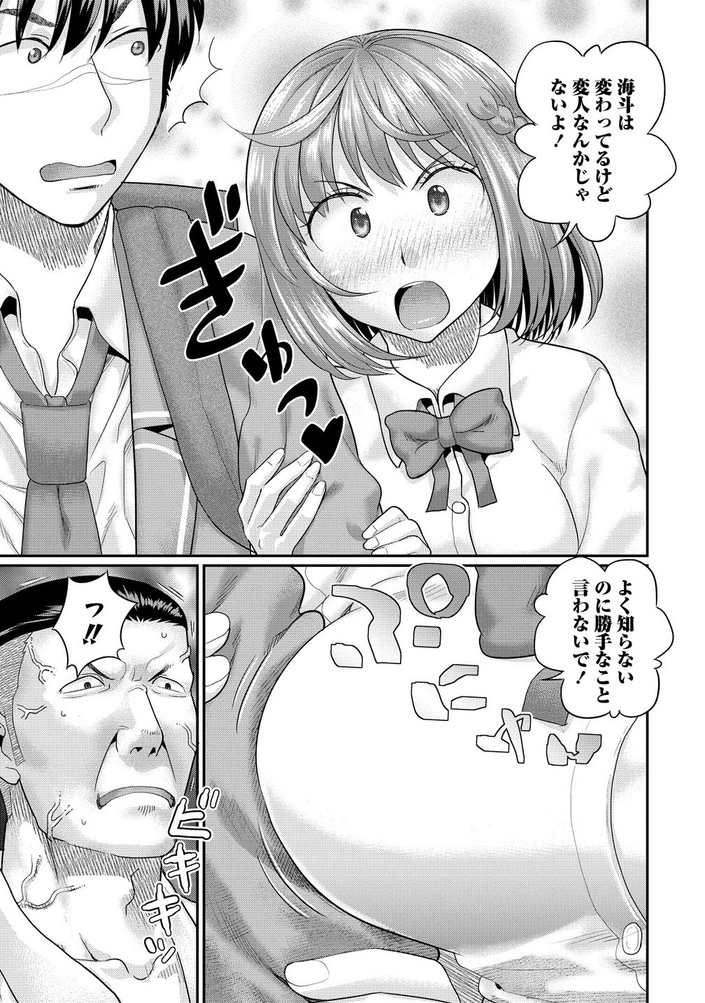 Ore Dake Yoyuu no Isekai Survival ~Tenisaki no Mujintou de Tanoshimu Harem Life~ Chap 3.1 - Next Chap 4.1