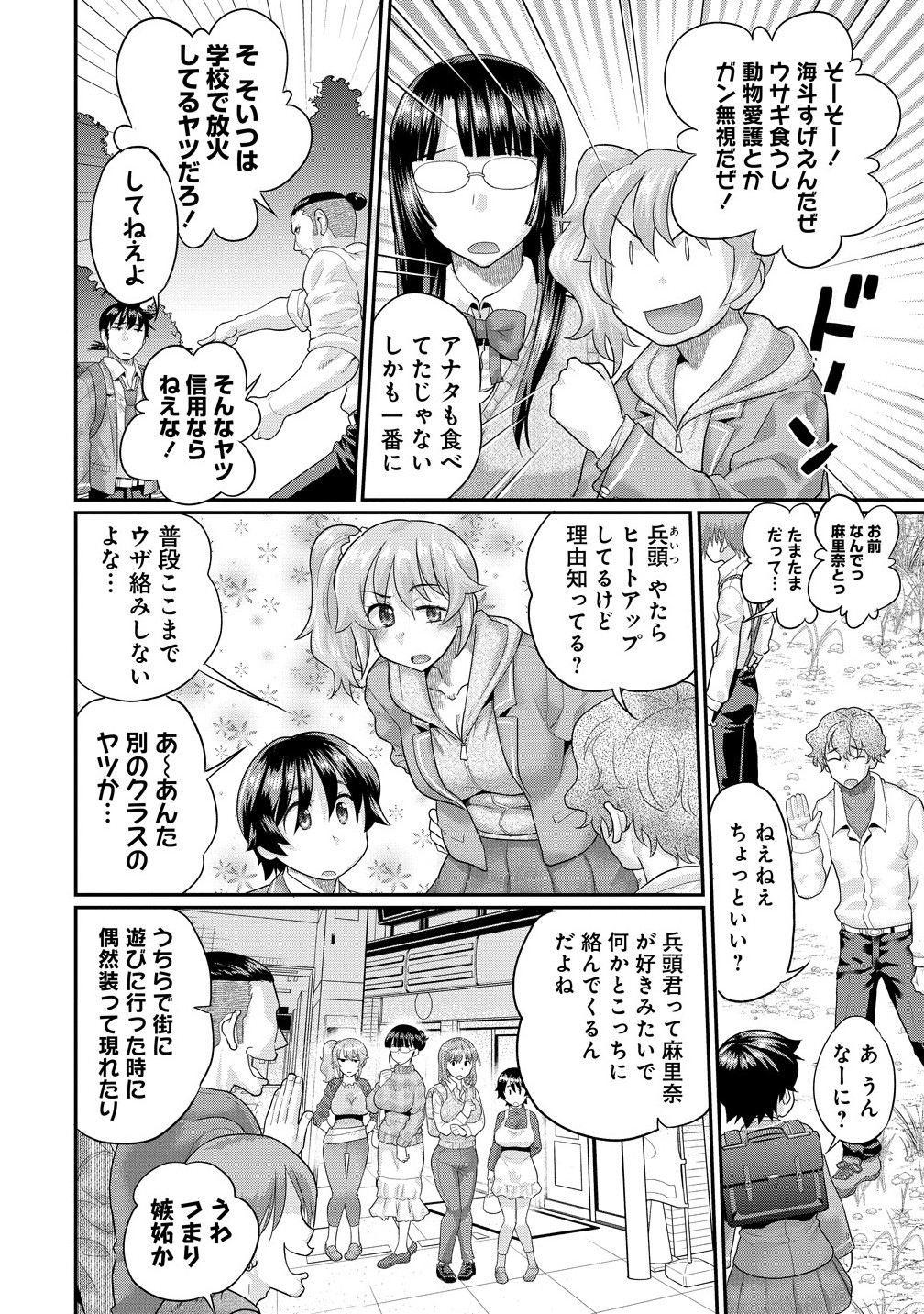 Ore Dake Yoyuu no Isekai Survival ~Tenisaki no Mujintou de Tanoshimu Harem Life~ Chap 3.1 - Next Chap 4.1